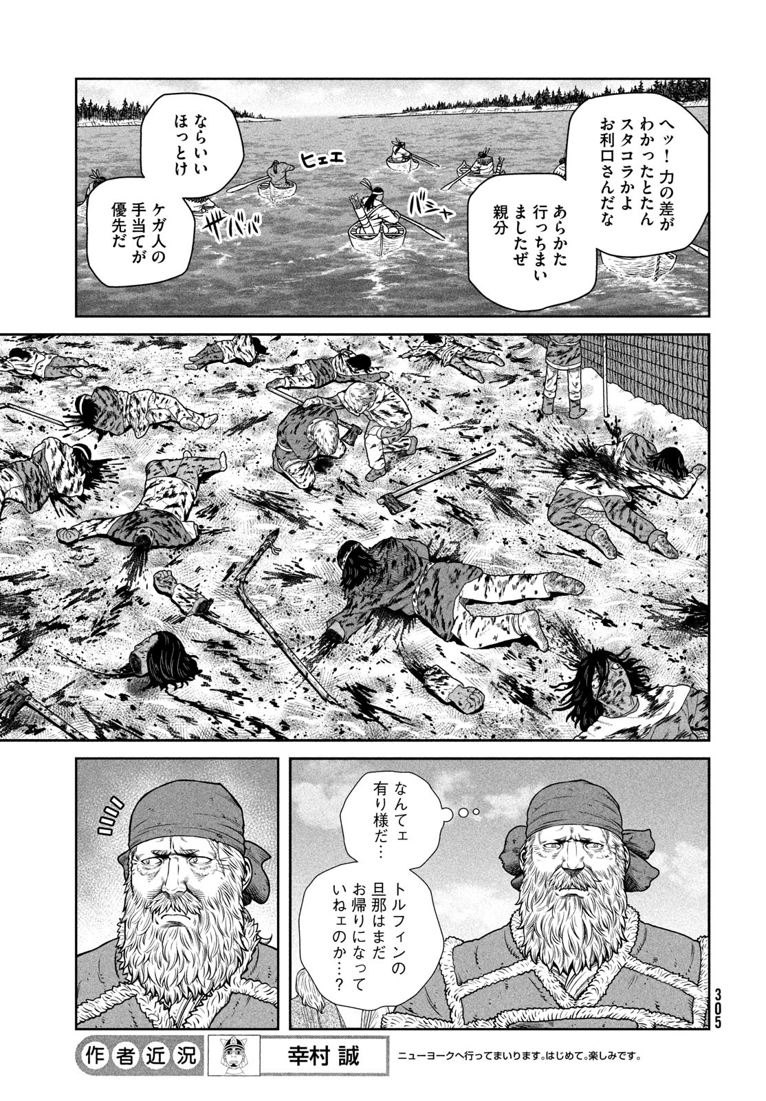 VINLAND SAGA Chapter 215 11ページ