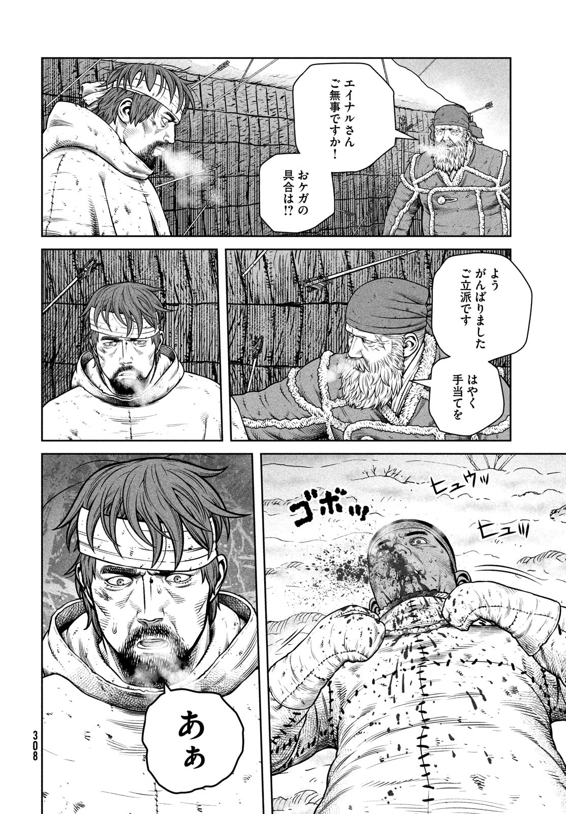 VINLAND SAGA Chapter 215 14ページ