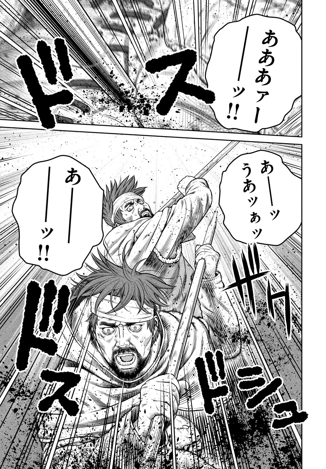 VINLAND SAGA Chapter 215 15ページ