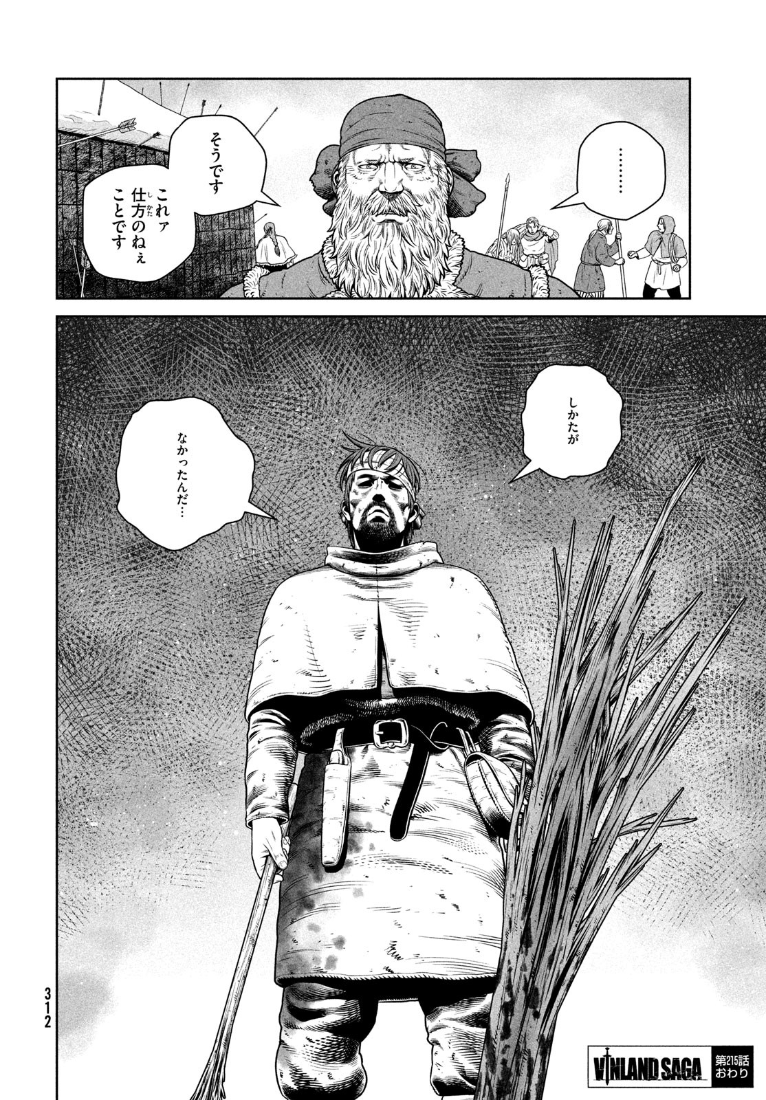 VINLAND SAGA Chapter 215 18ページ