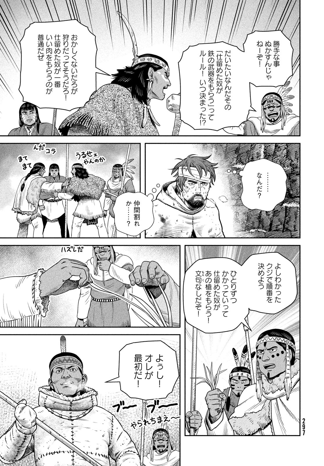 VINLAND SAGA Chapter 215 3ページ