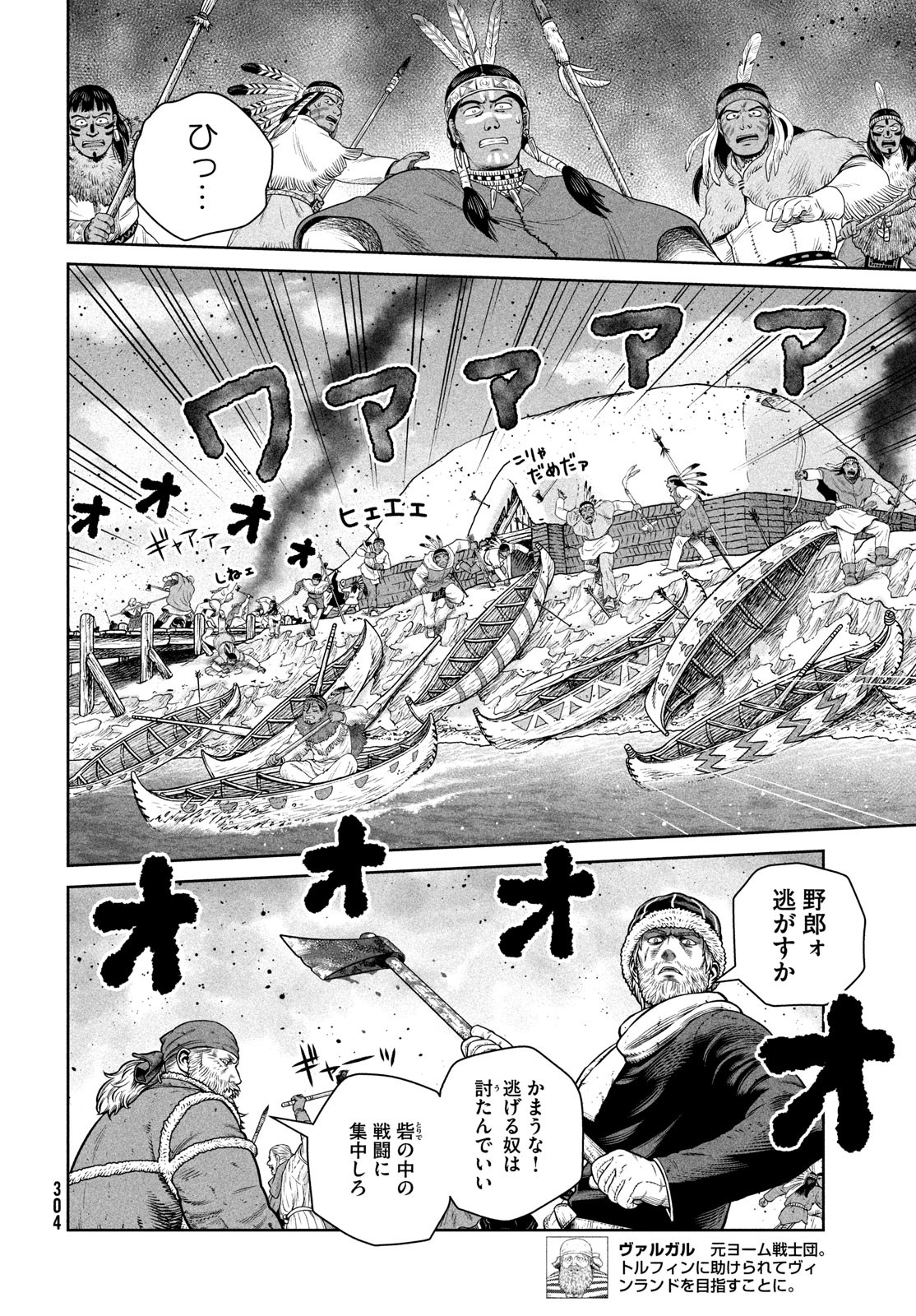 VINLAND SAGA Chapter 215 10ページ