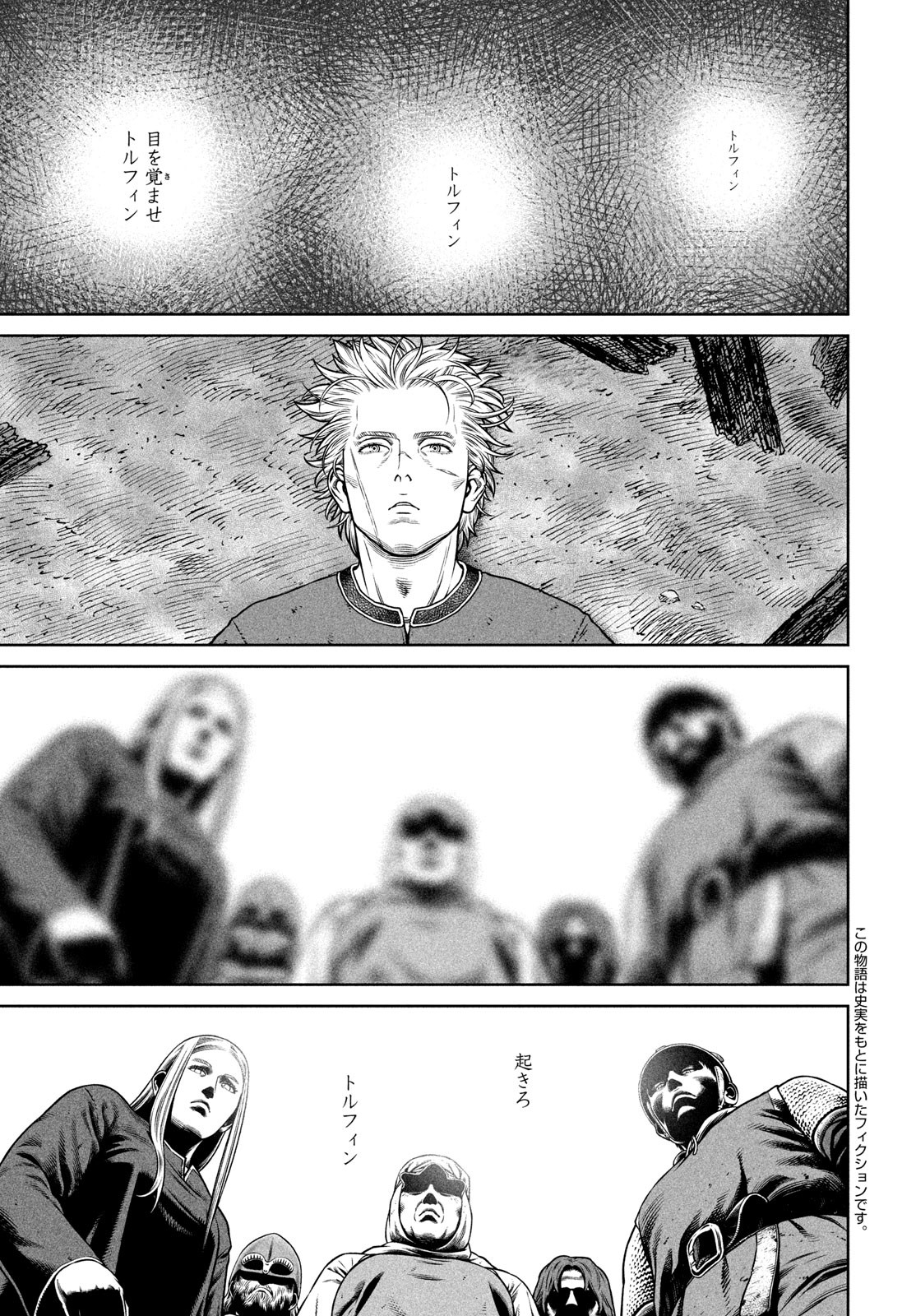 VINLAND SAGA Chapter 216 1ページ