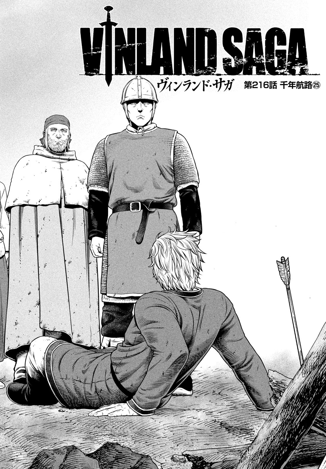 VINLAND SAGA Chapter 216 2ページ
