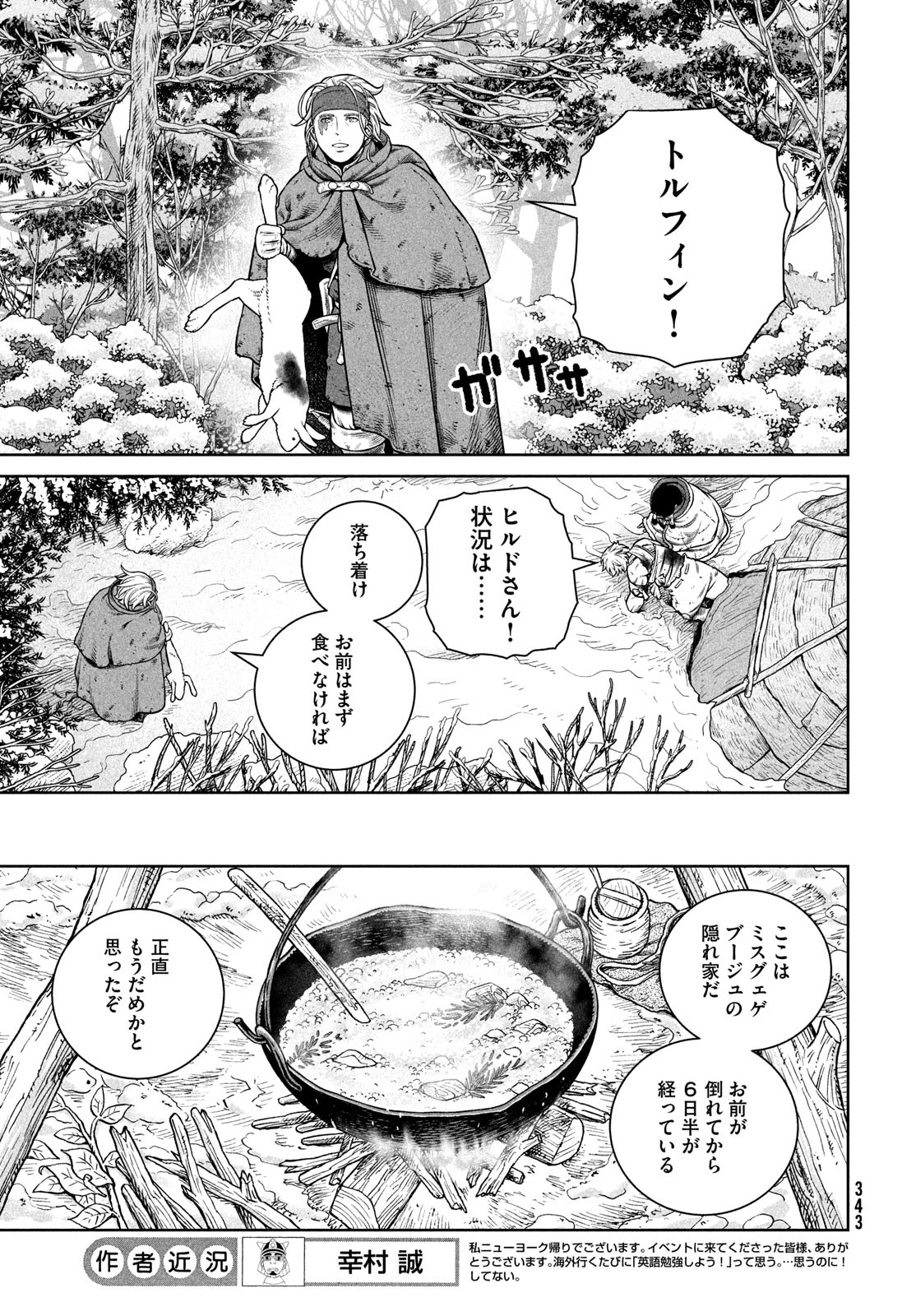 VINLAND SAGA Chapter 216 11ページ