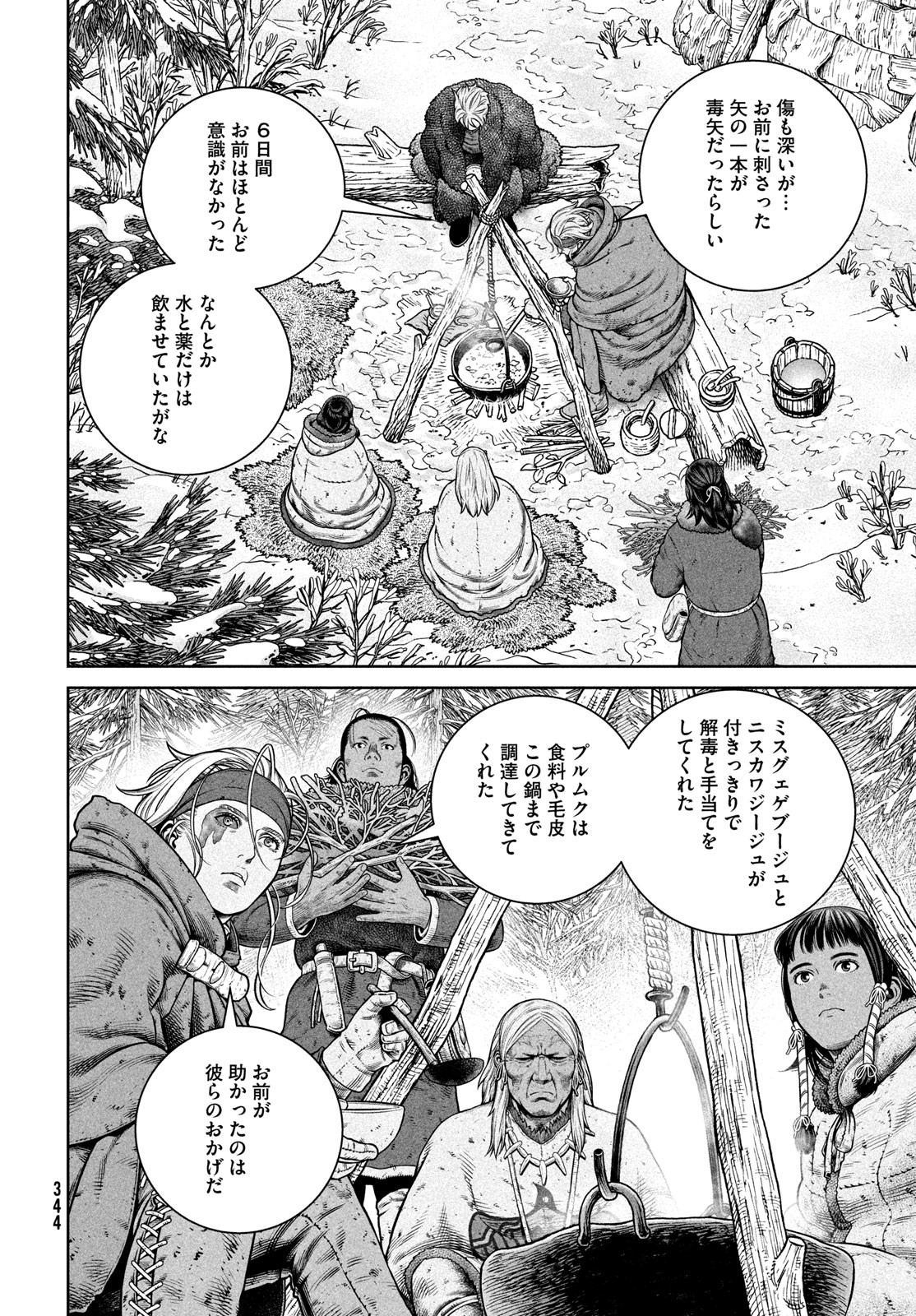 VINLAND SAGA Chapter 216 12ページ