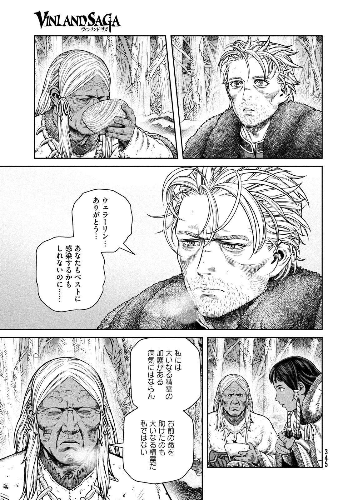 VINLAND SAGA Chapter 216 13ページ