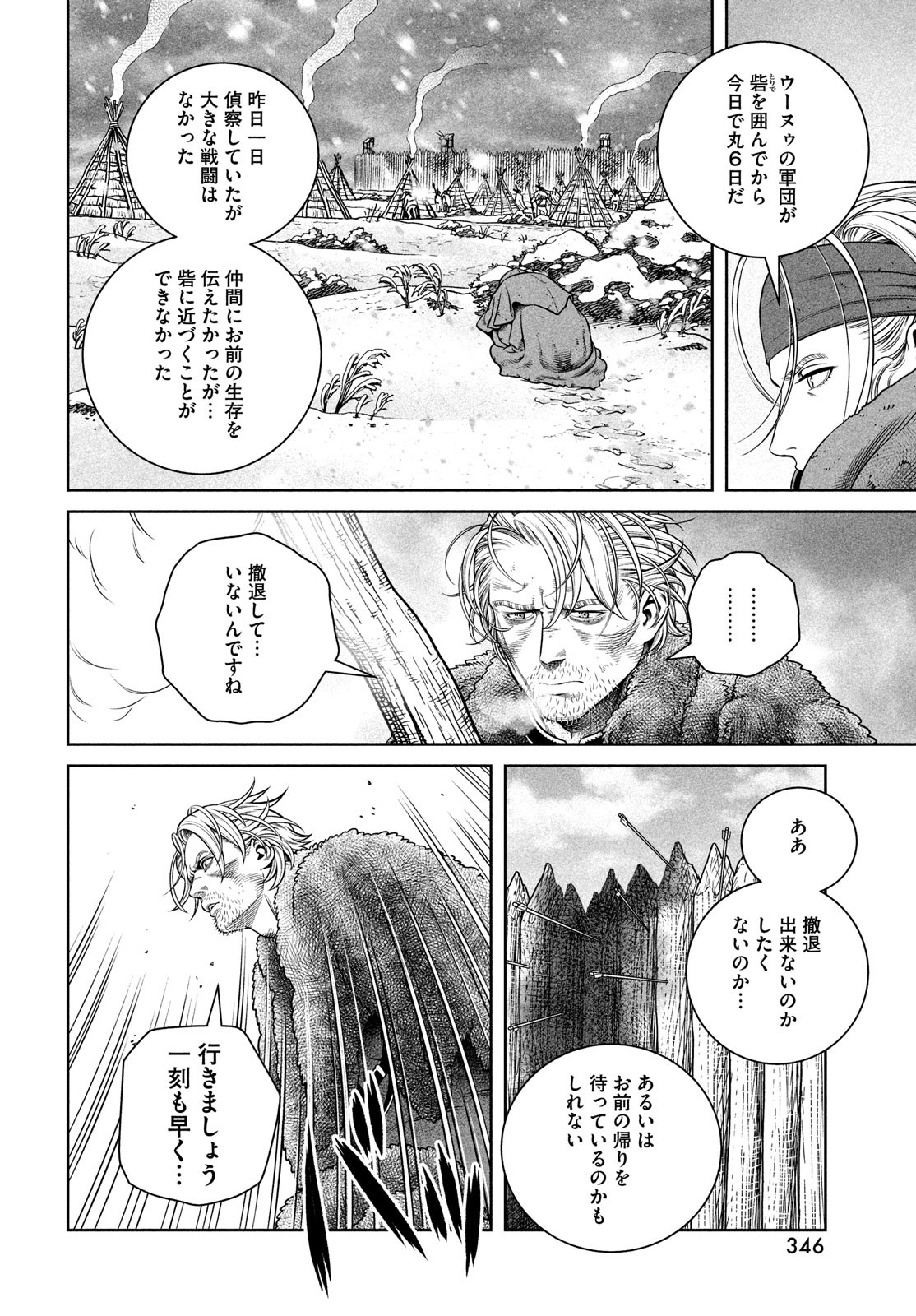 VINLAND SAGA Chapter 216 14ページ
