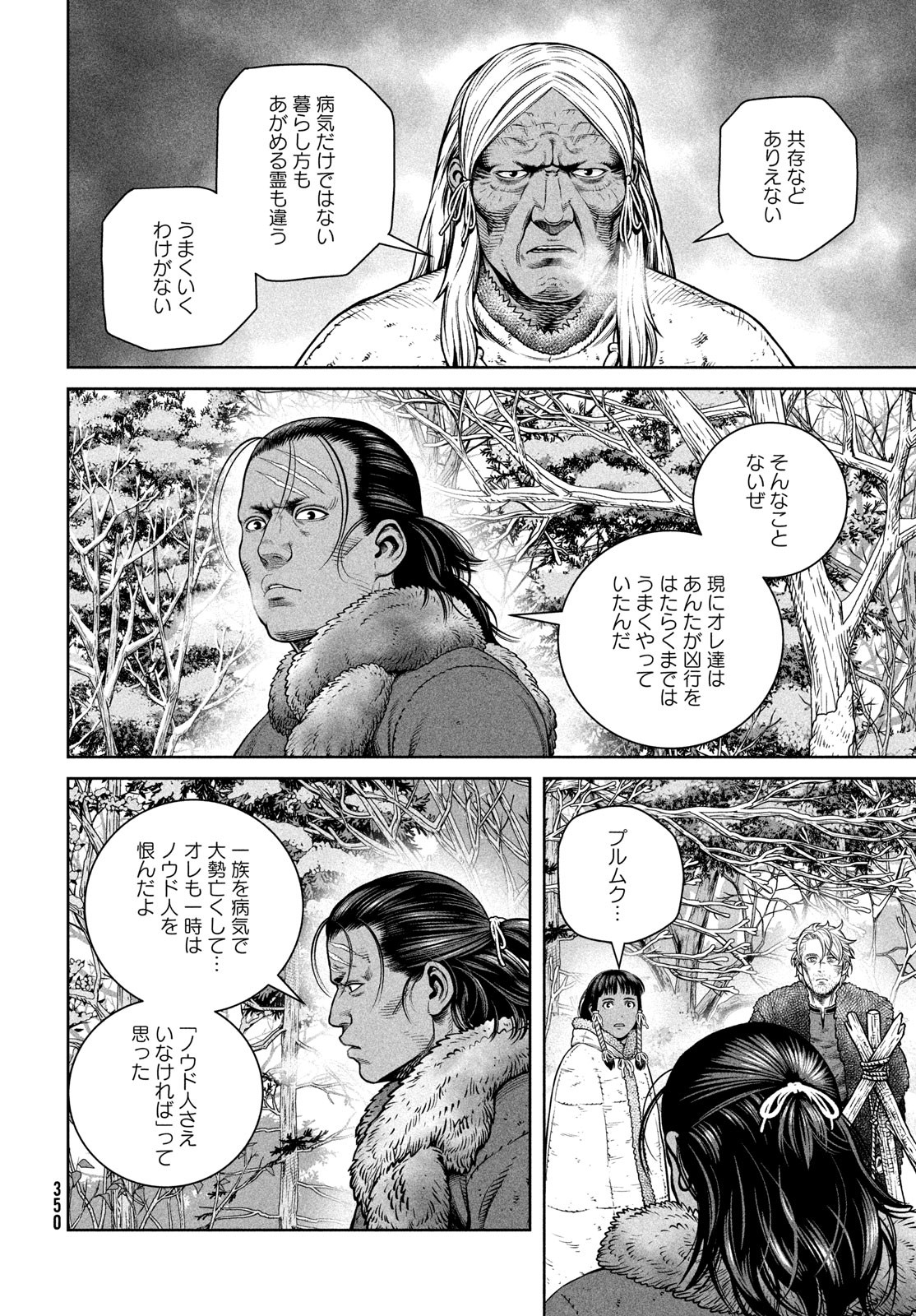 VINLAND SAGA Chapter 216 18ページ