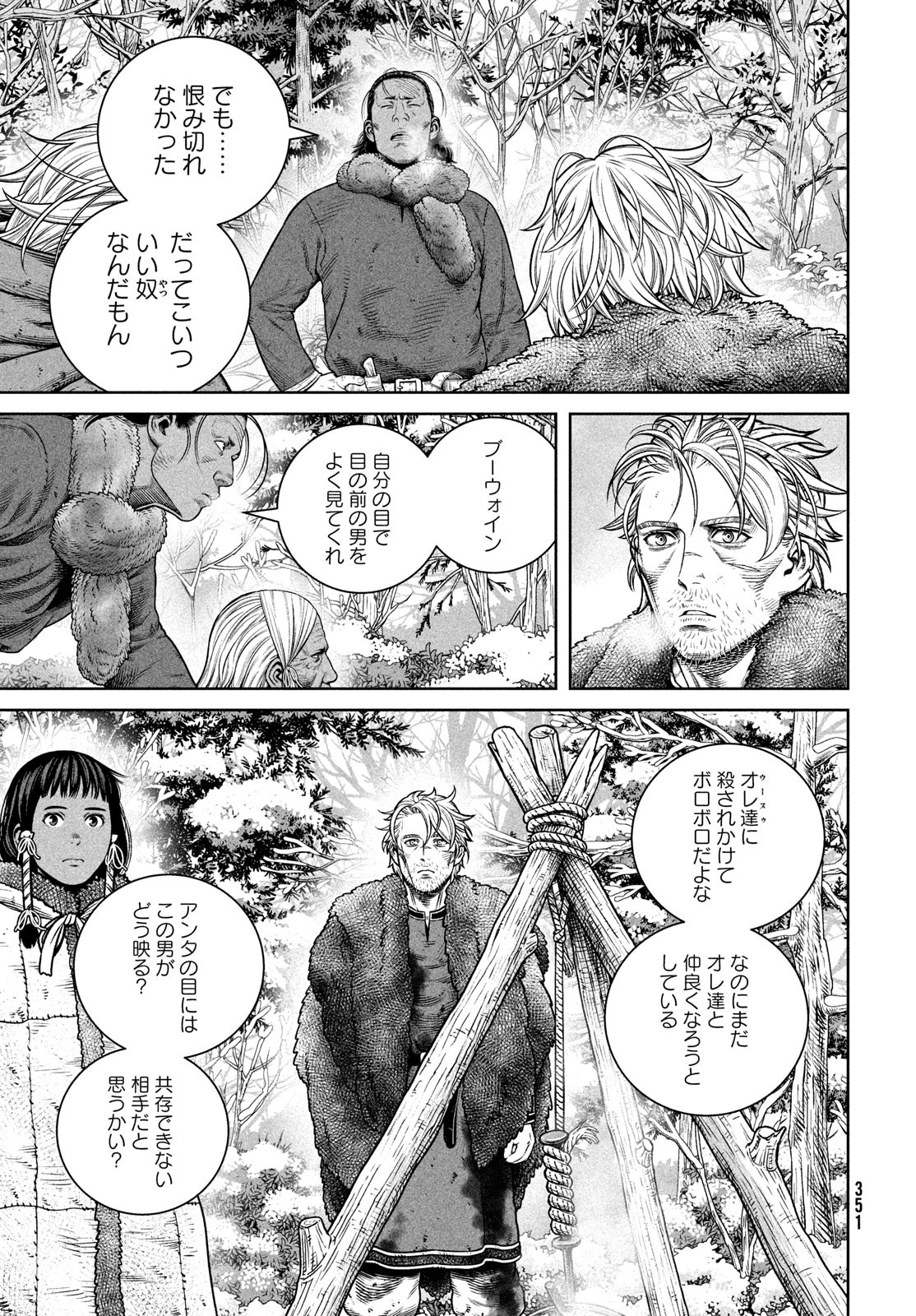 VINLAND SAGA Chapter 216 19ページ