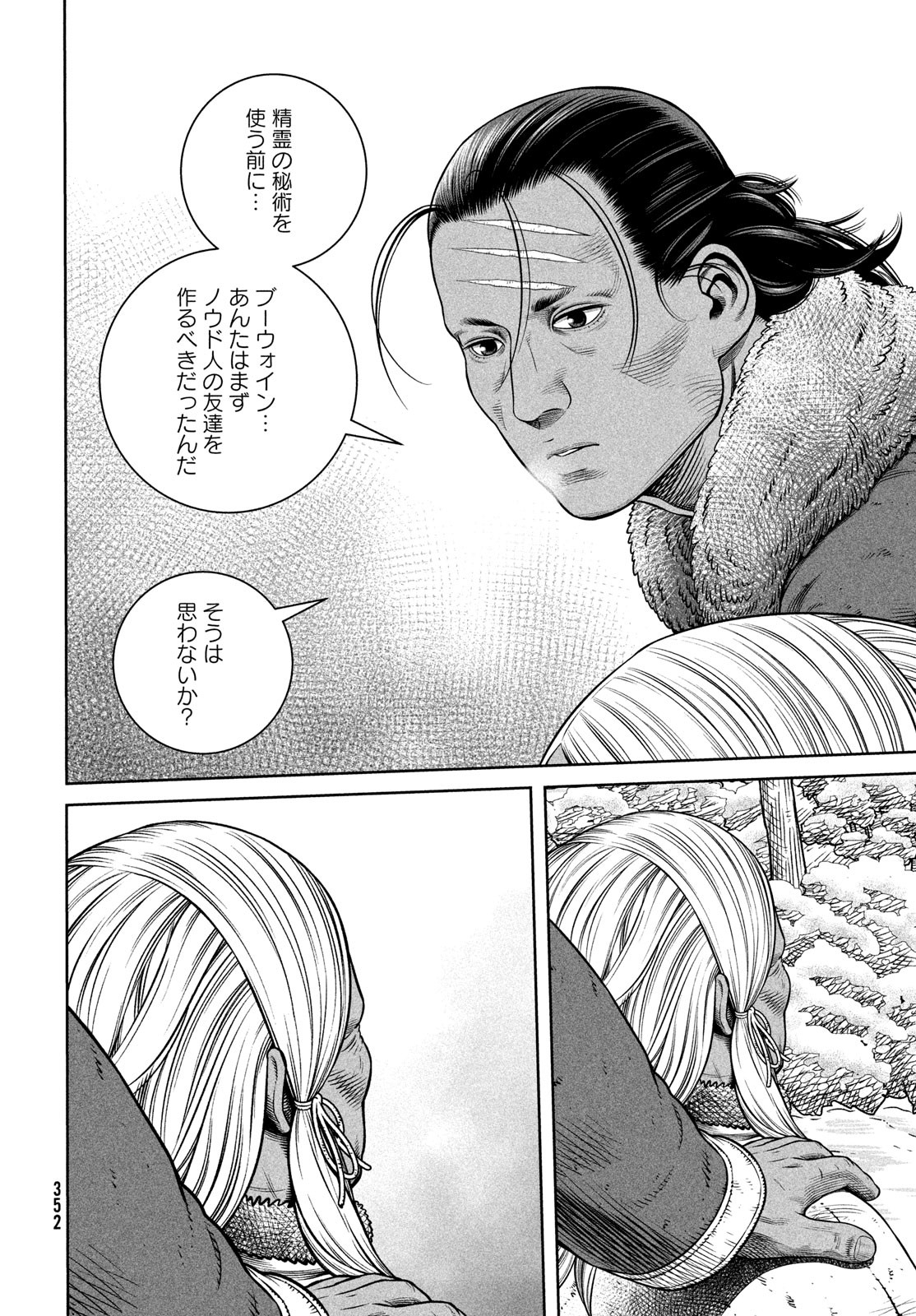VINLAND SAGA Chapter 216 20ページ
