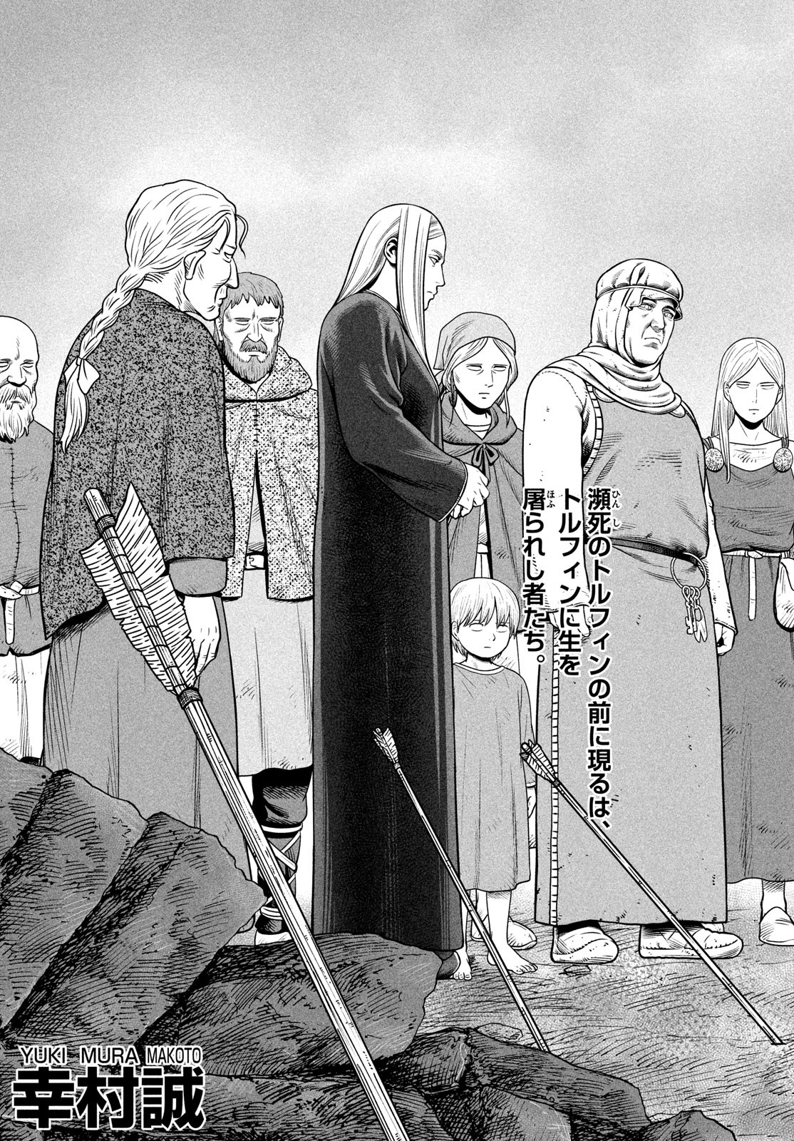 VINLAND SAGA Chapter 216 3ページ