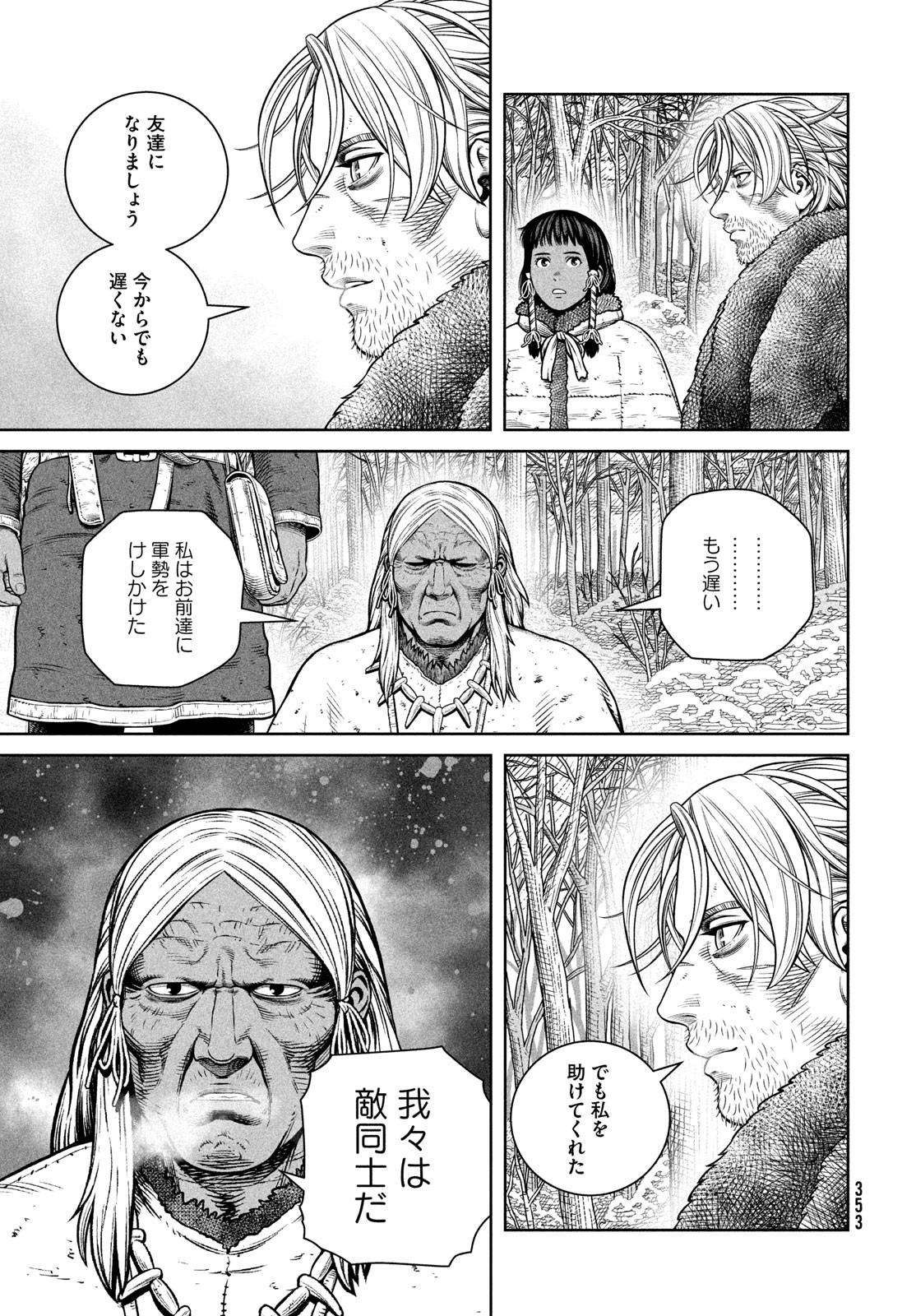 VINLAND SAGA Chapter 216 21ページ