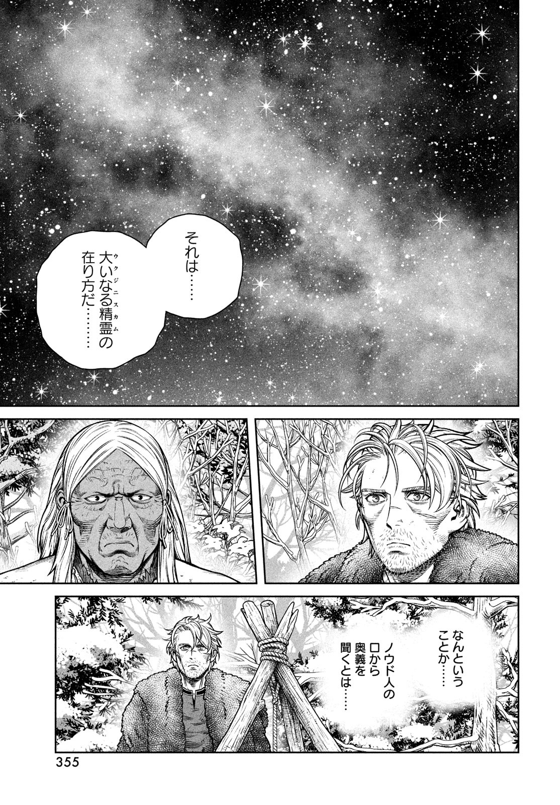 VINLAND SAGA Chapter 216 23ページ