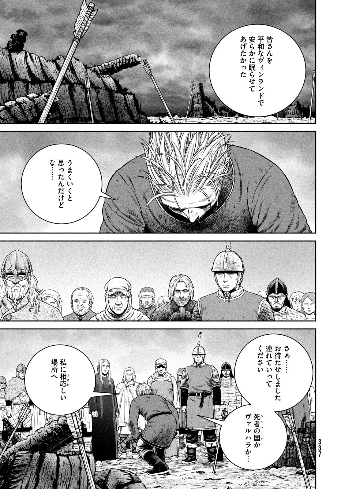 VINLAND SAGA Chapter 216 5ページ