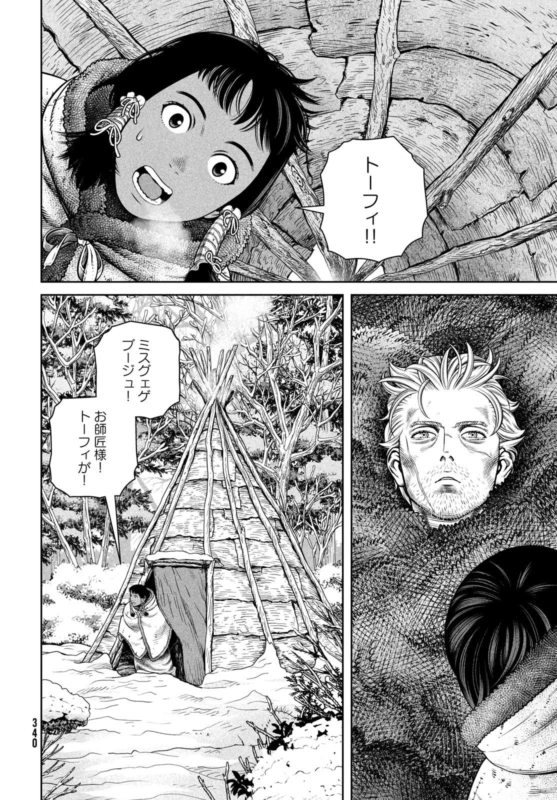 VINLAND SAGA Chapter 216 8ページ