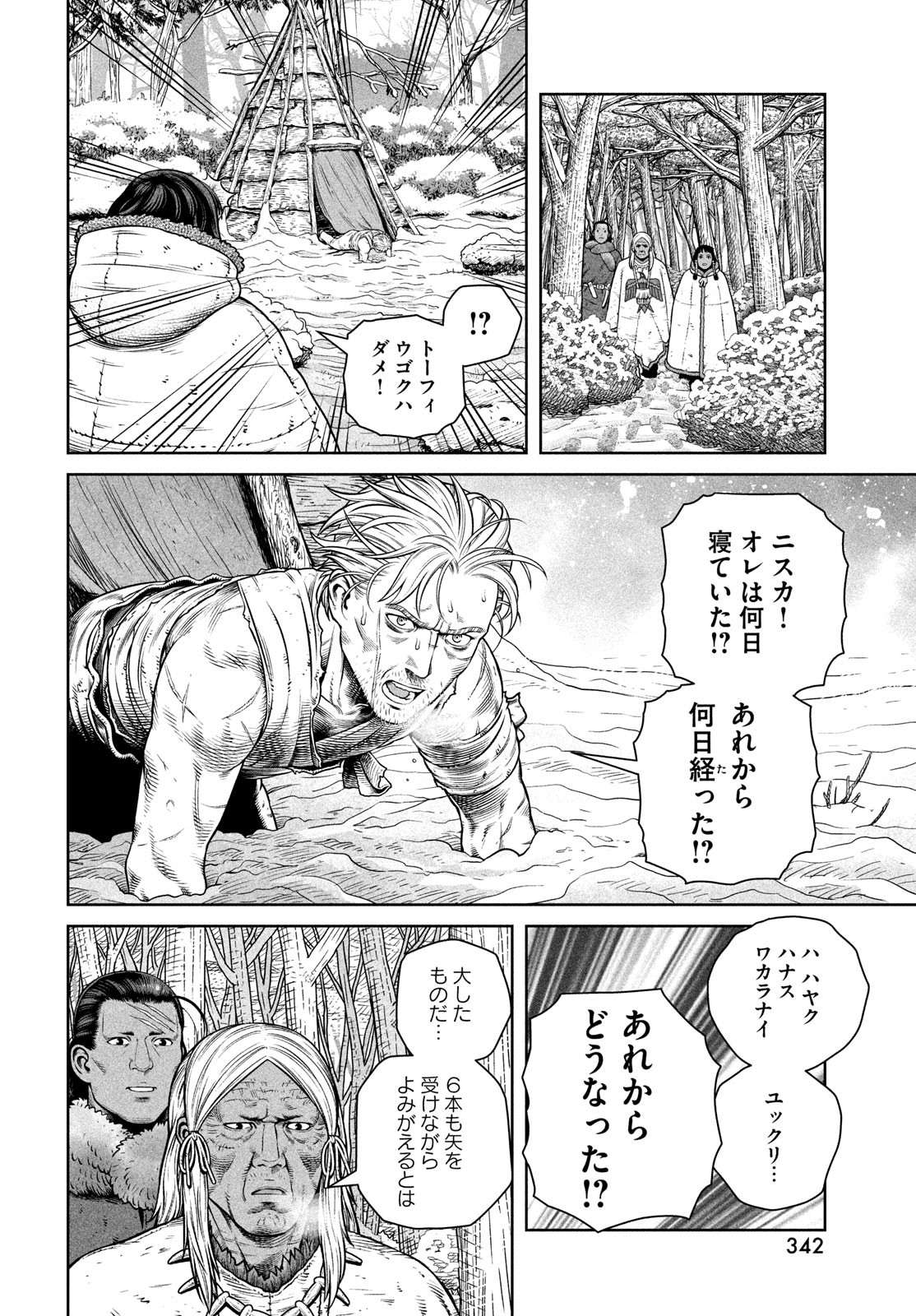 VINLAND SAGA Chapter 216 10ページ