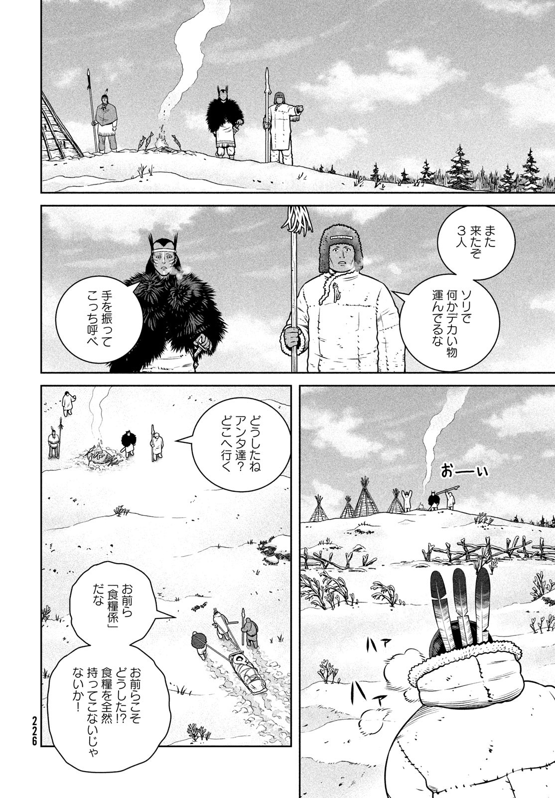 VINLAND SAGA Chapter 217 2ページ