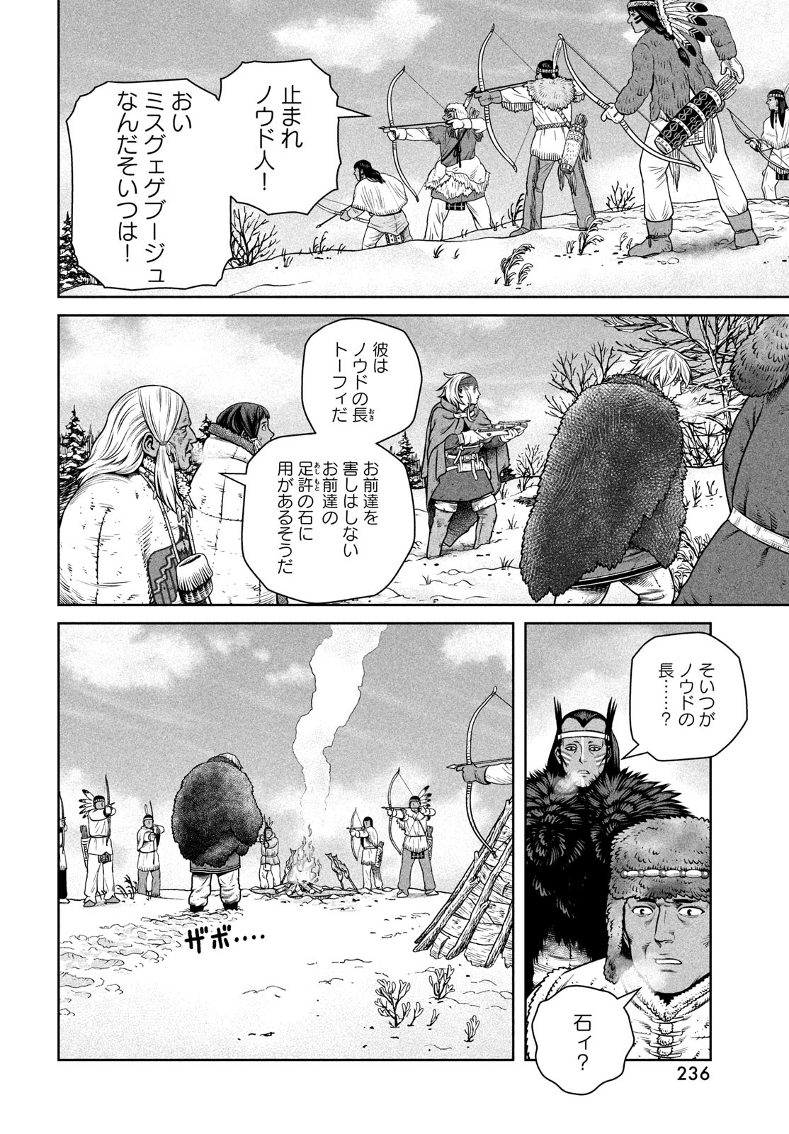 VINLAND SAGA Chapter 217 12ページ
