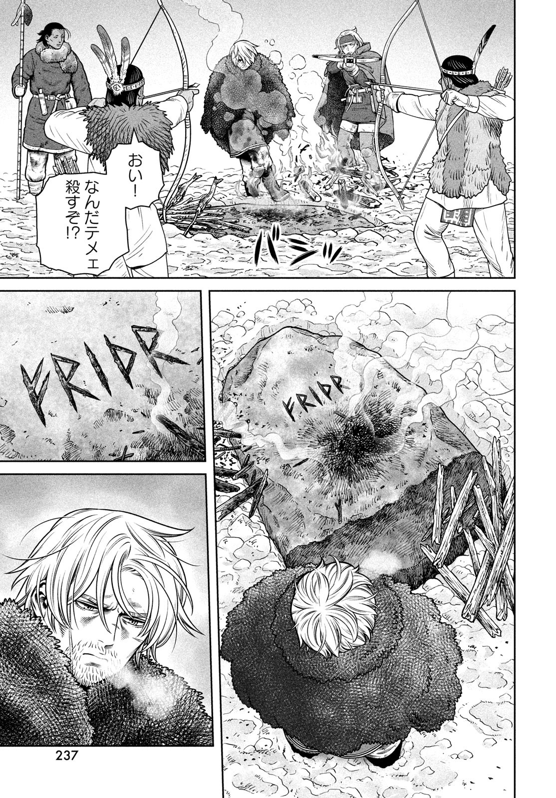 VINLAND SAGA Chapter 217 13ページ