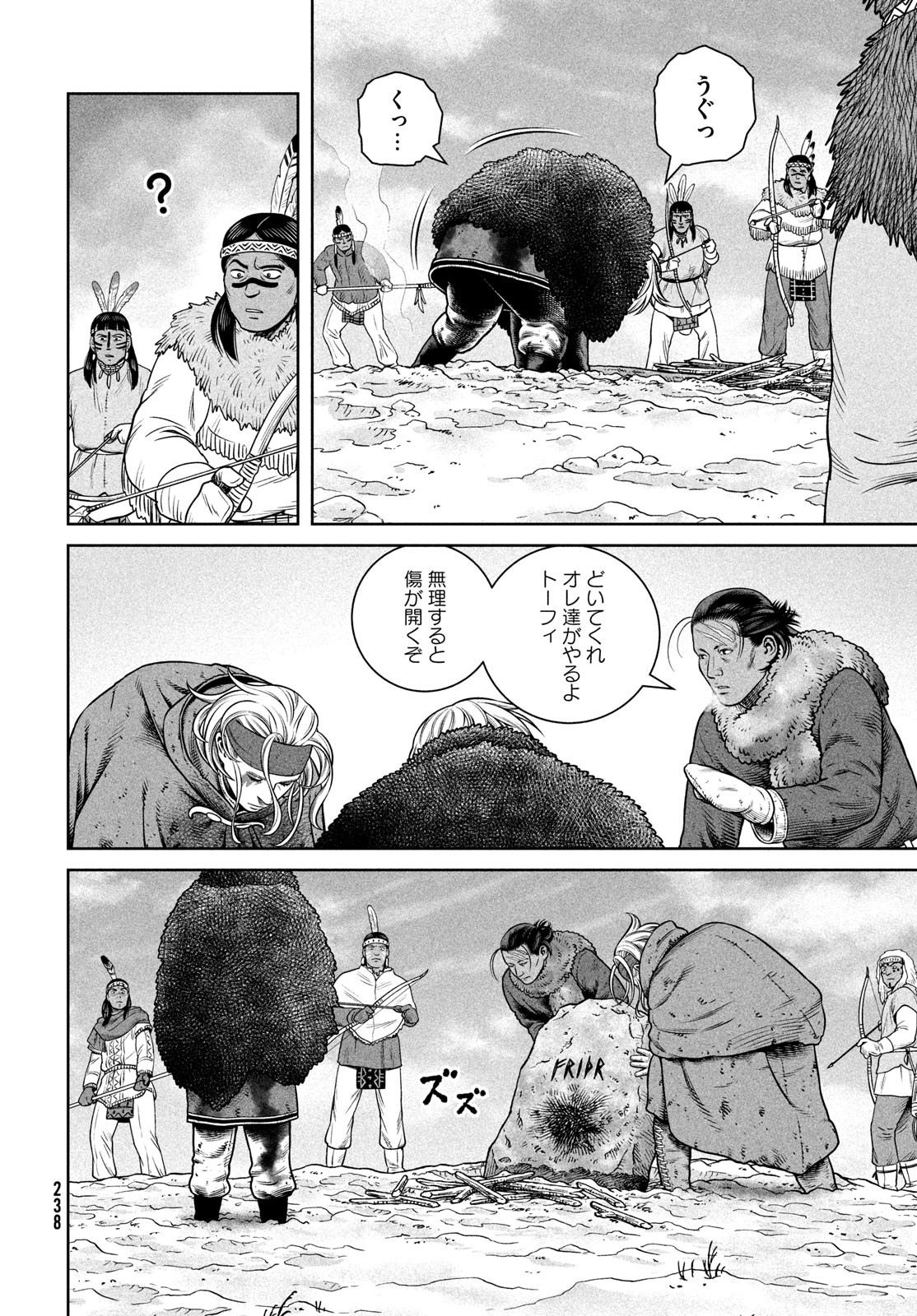 VINLAND SAGA Chapter 217 14ページ
