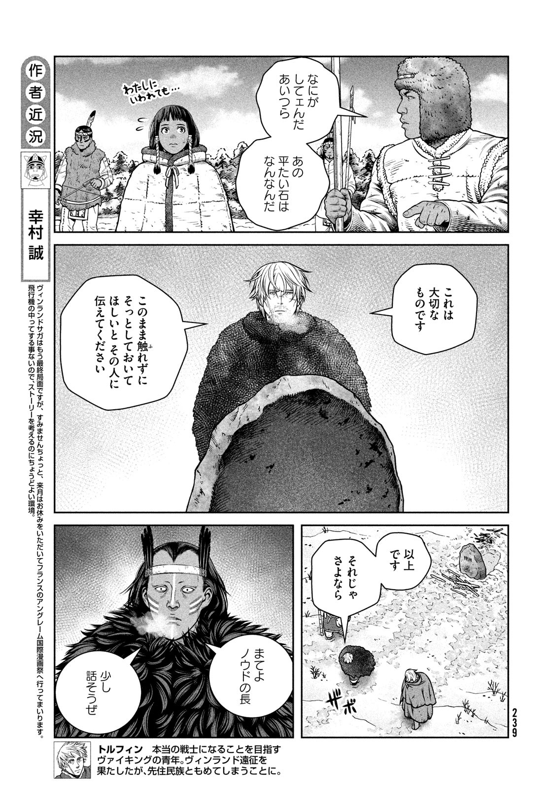 VINLAND SAGA Chapter 217 15ページ