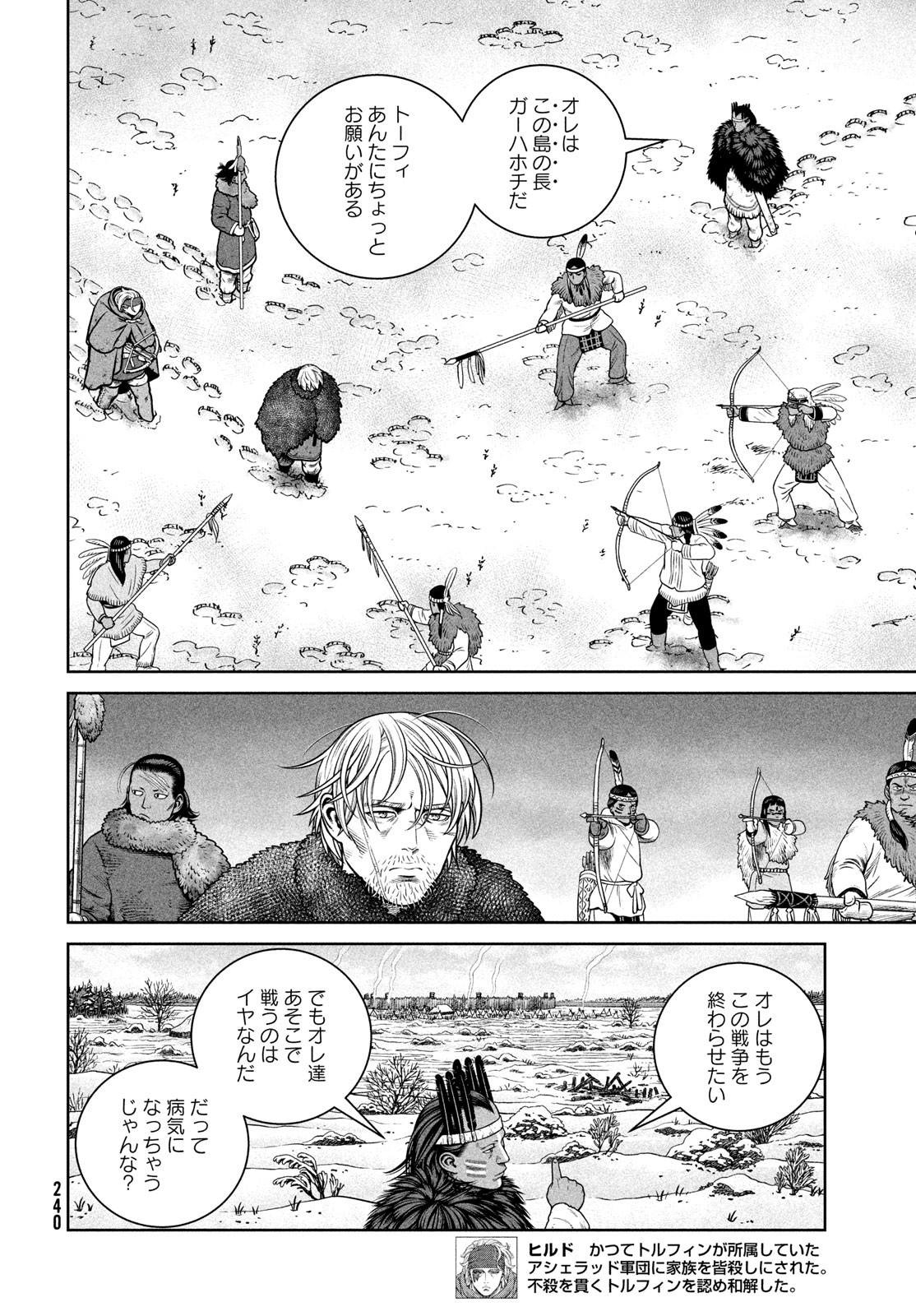 VINLAND SAGA Chapter 217 16ページ