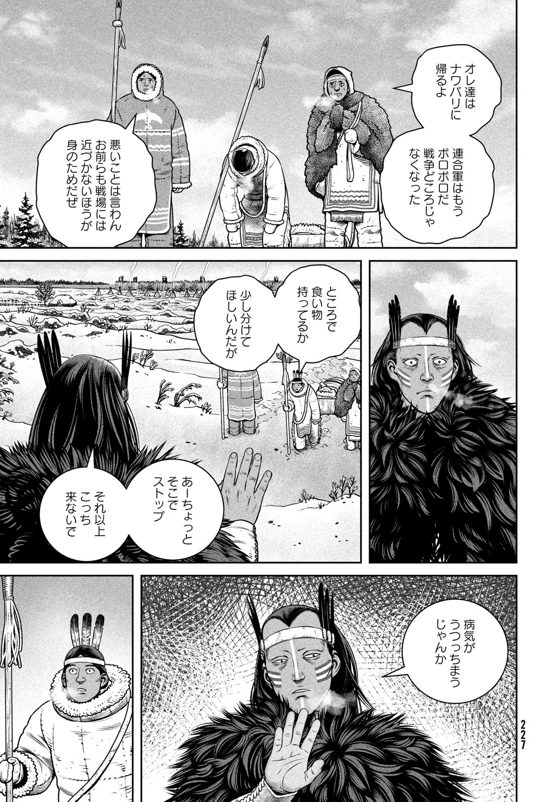 VINLAND SAGA Chapter 217 3ページ