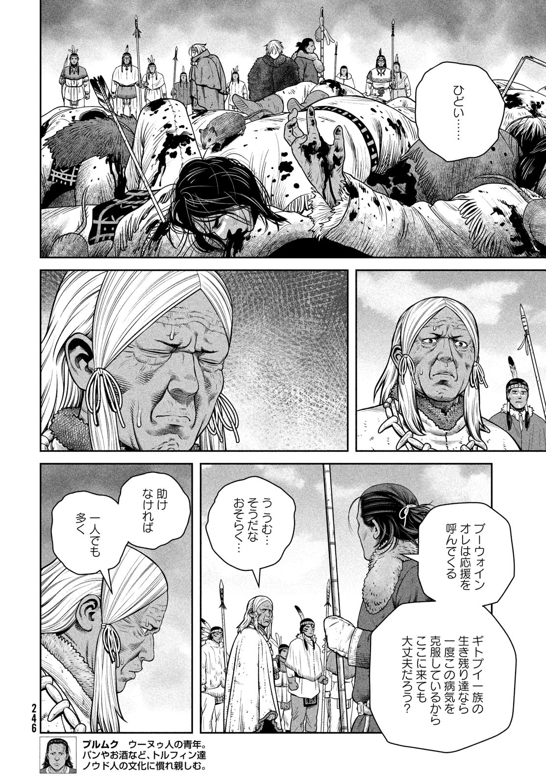 VINLAND SAGA Chapter 217 22ページ