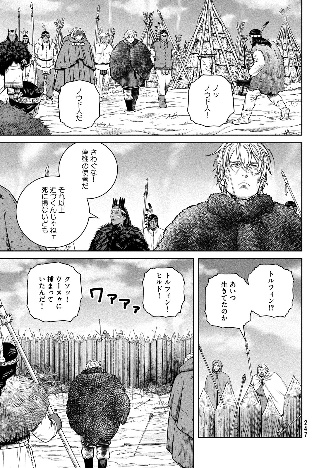 VINLAND SAGA Chapter 217 23ページ