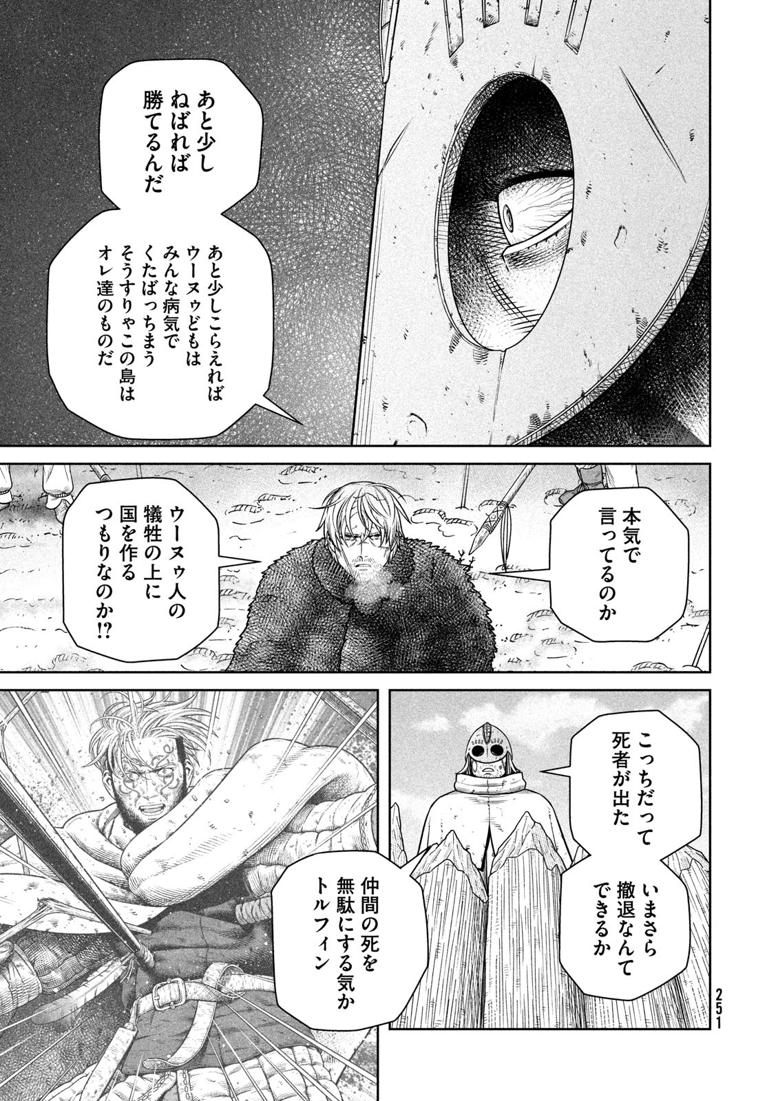 VINLAND SAGA Chapter 217 27ページ