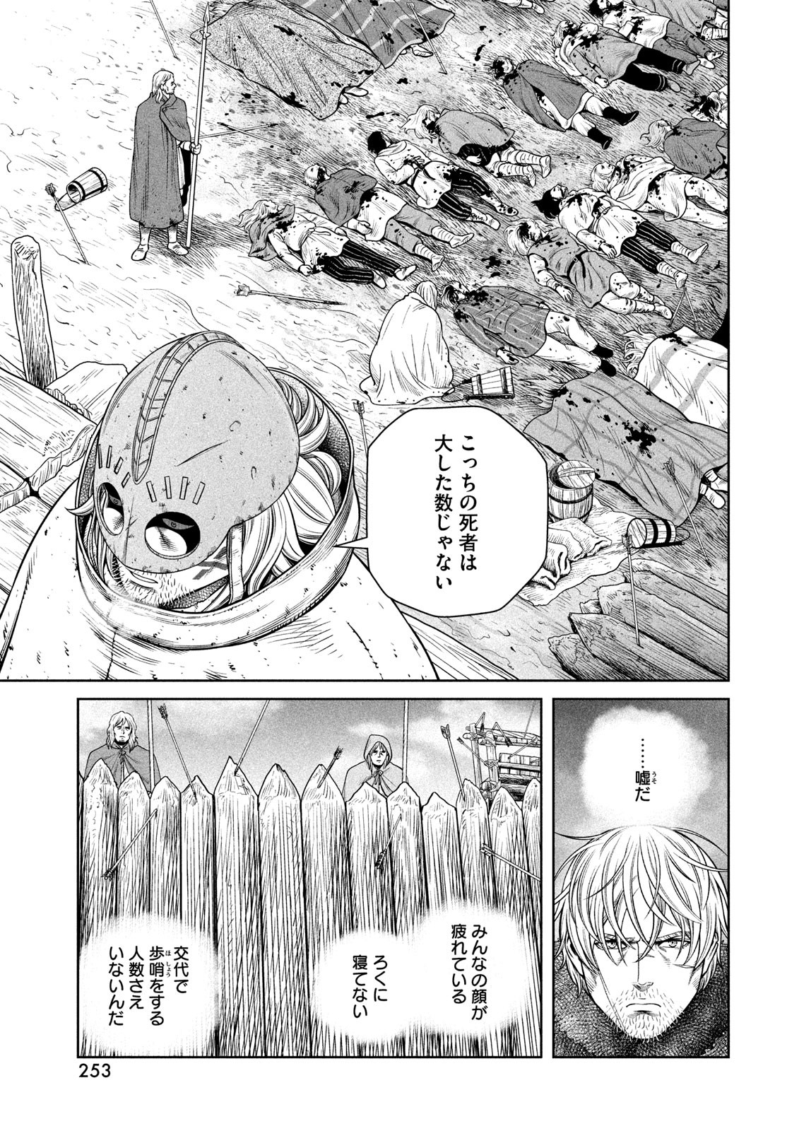VINLAND SAGA Chapter 217 29ページ