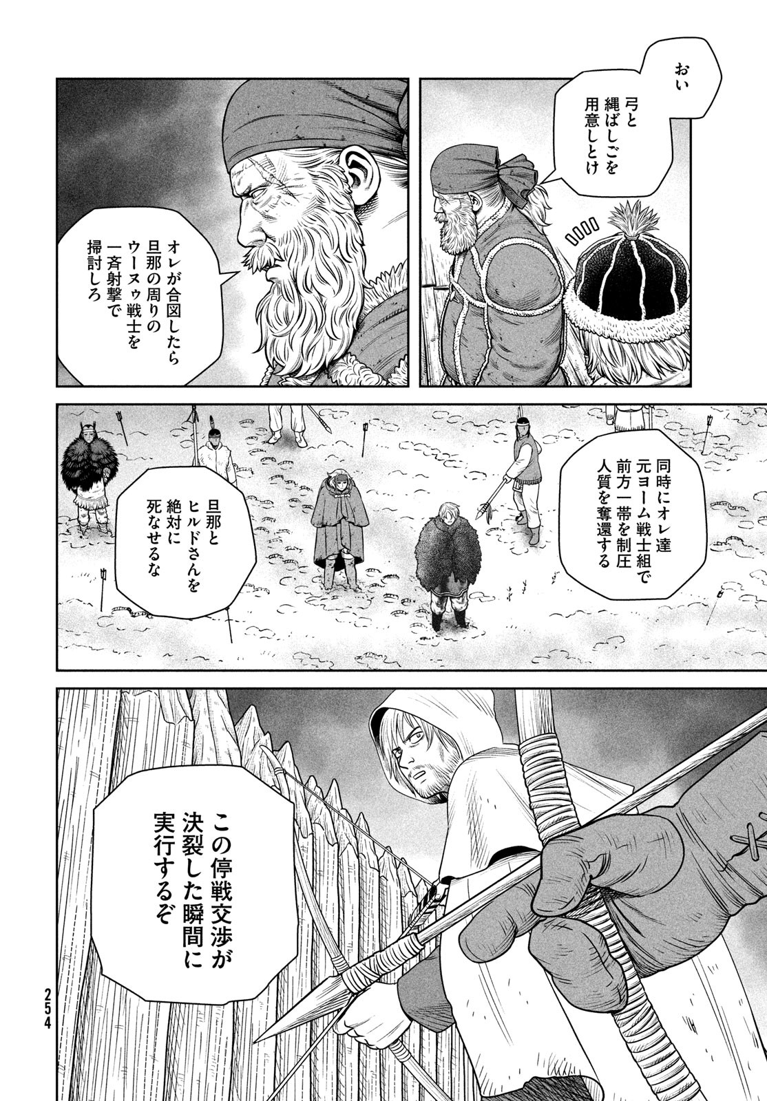 VINLAND SAGA Chapter 217 30ページ