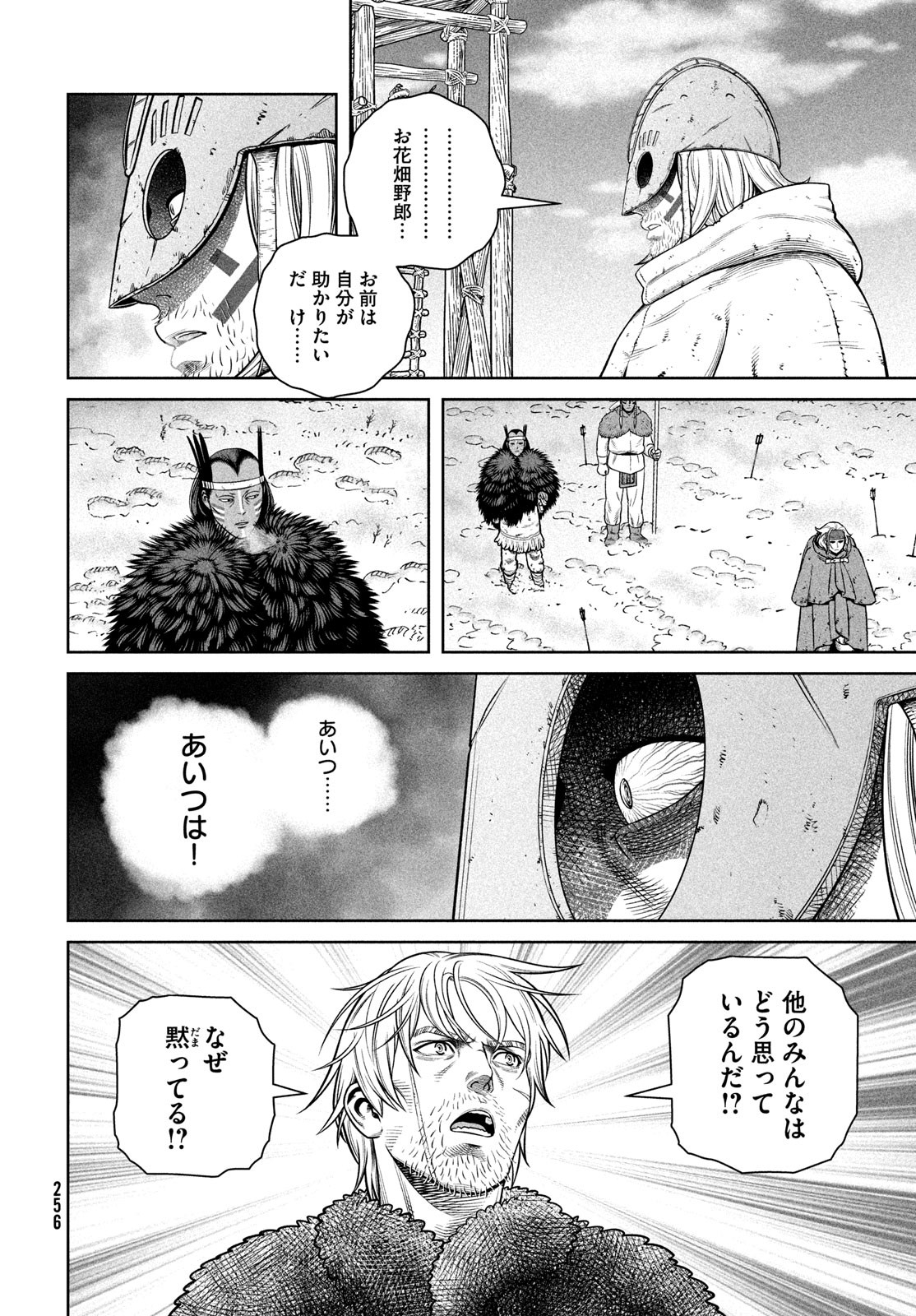 VINLAND SAGA Chapter 217 32ページ