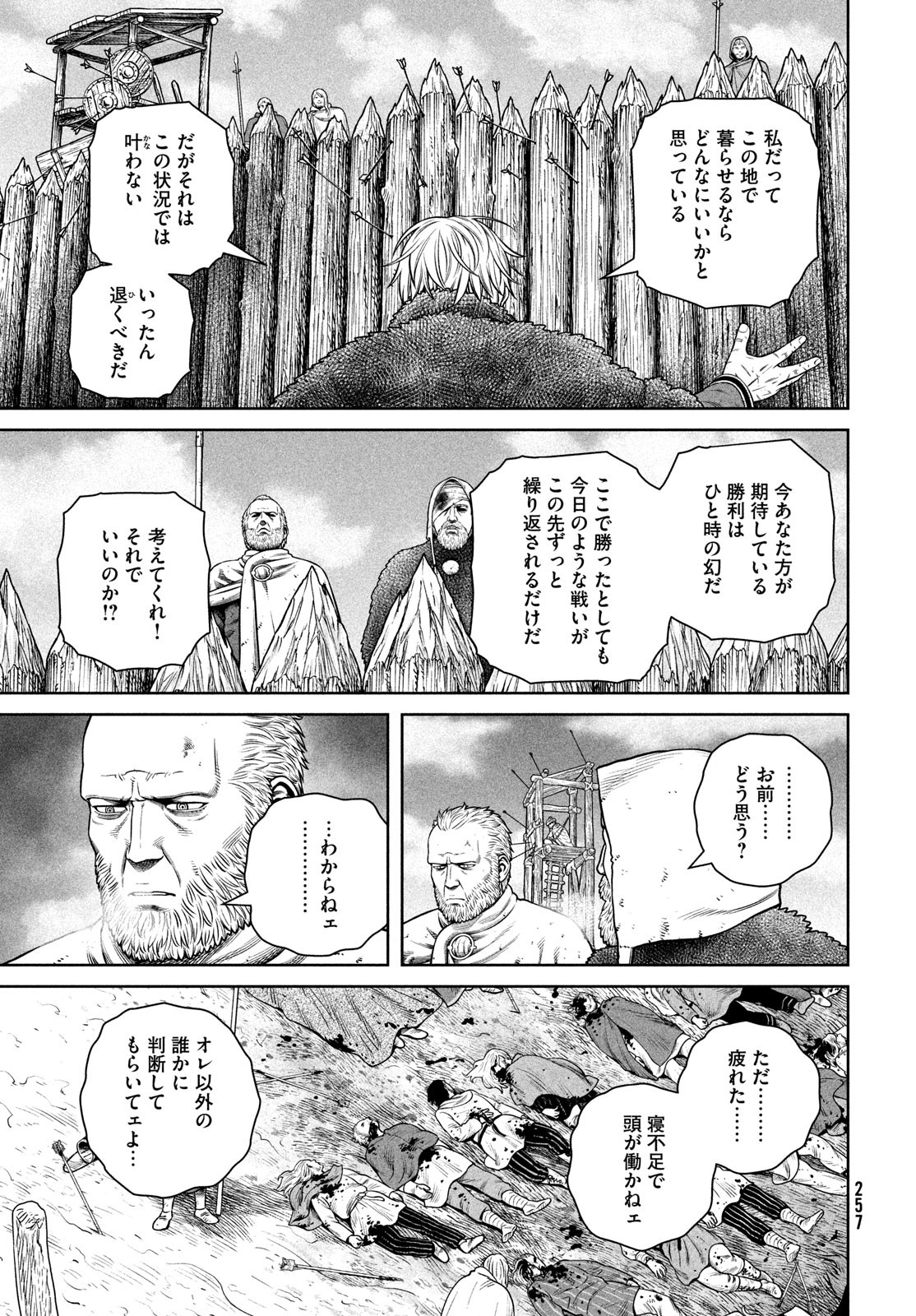 VINLAND SAGA Chapter 217 33ページ