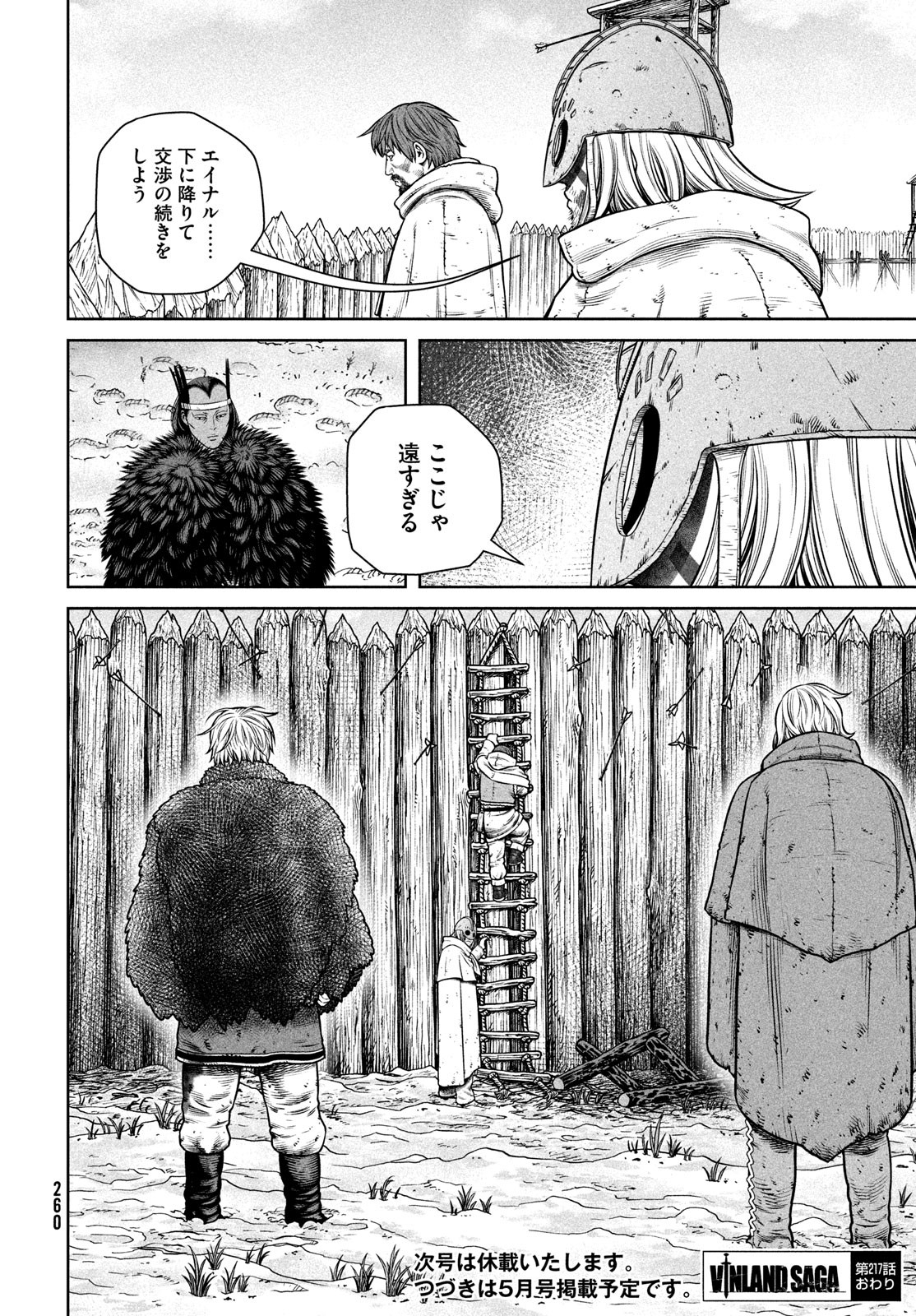 VINLAND SAGA Chapter 217 36ページ