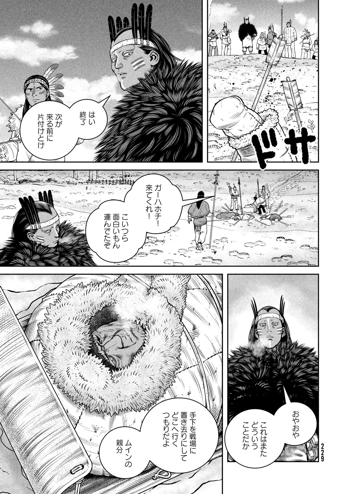 VINLAND SAGA Chapter 217 5ページ