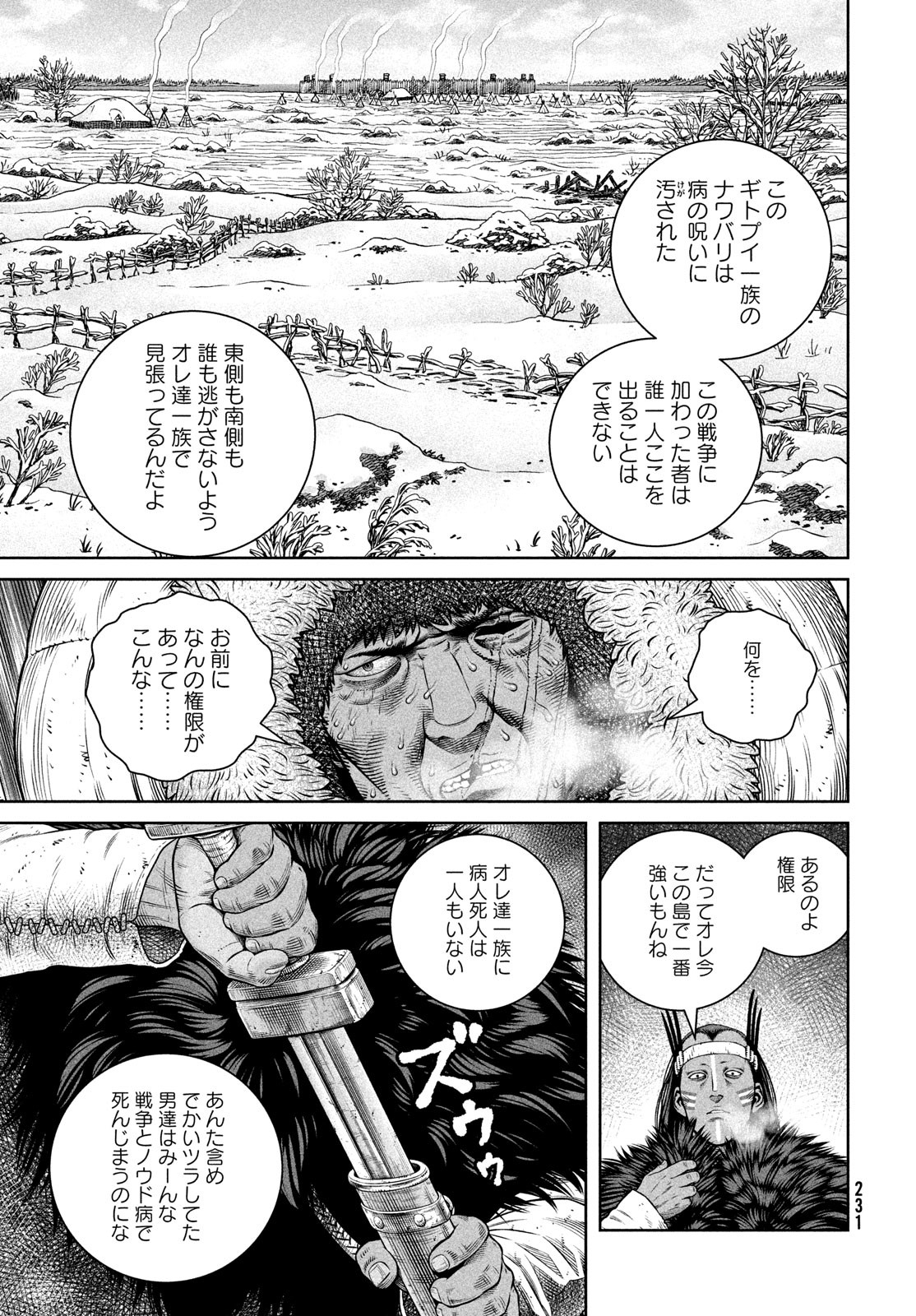 VINLAND SAGA Chapter 217 7ページ