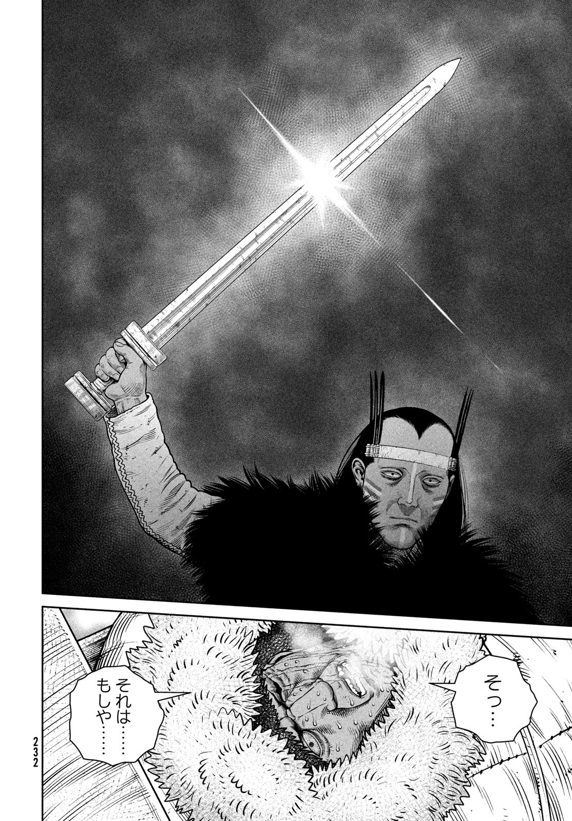 VINLAND SAGA Chapter 217 8ページ