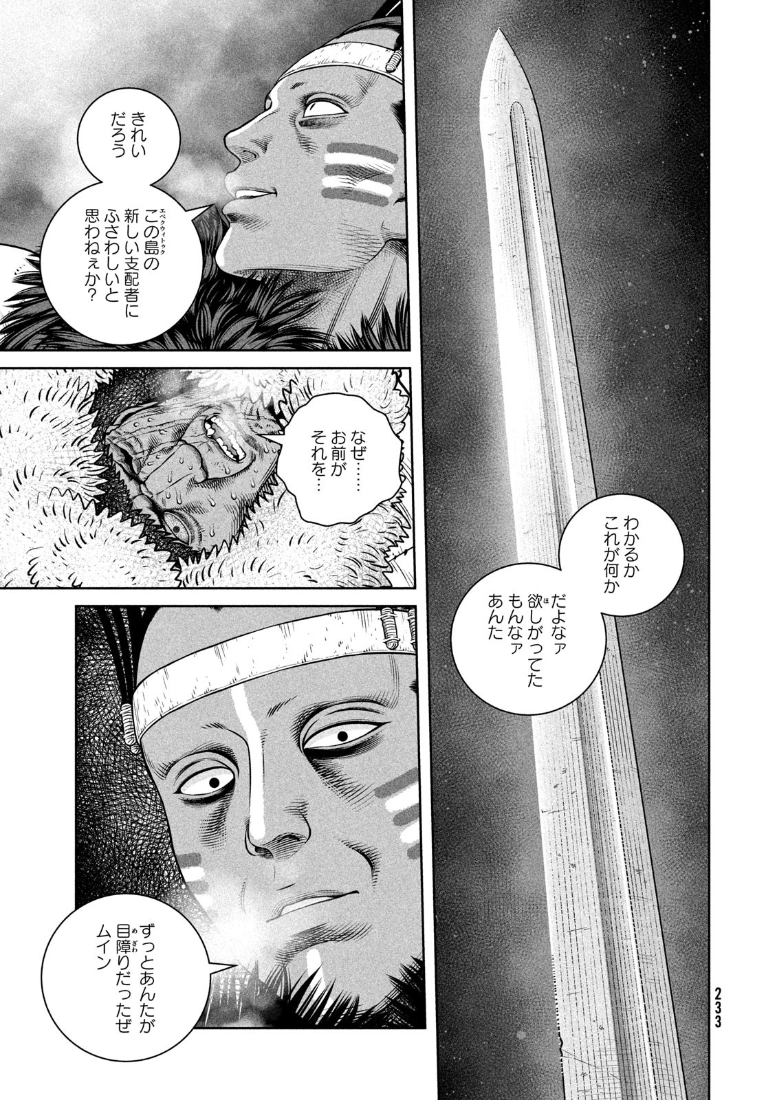 VINLAND SAGA Chapter 217 9ページ