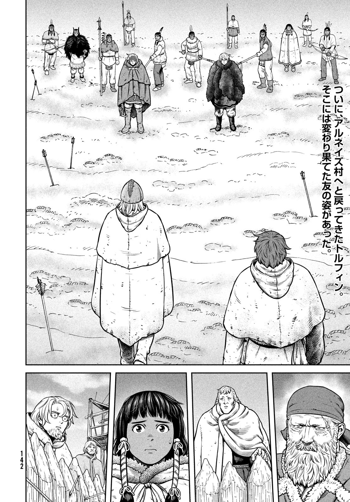 VINLAND SAGA Chapter 218 2ページ