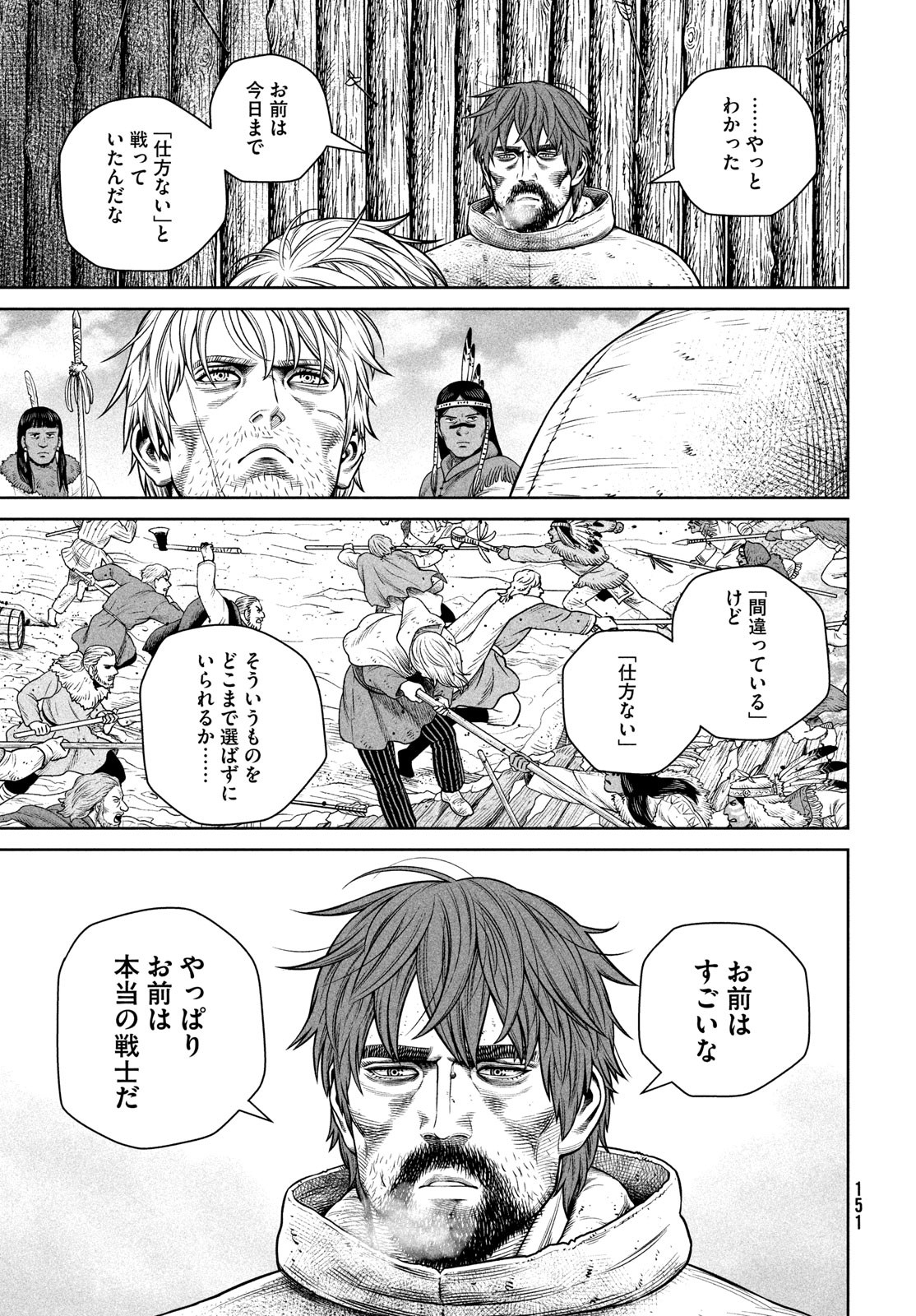 VINLAND SAGA Chapter 218 11ページ