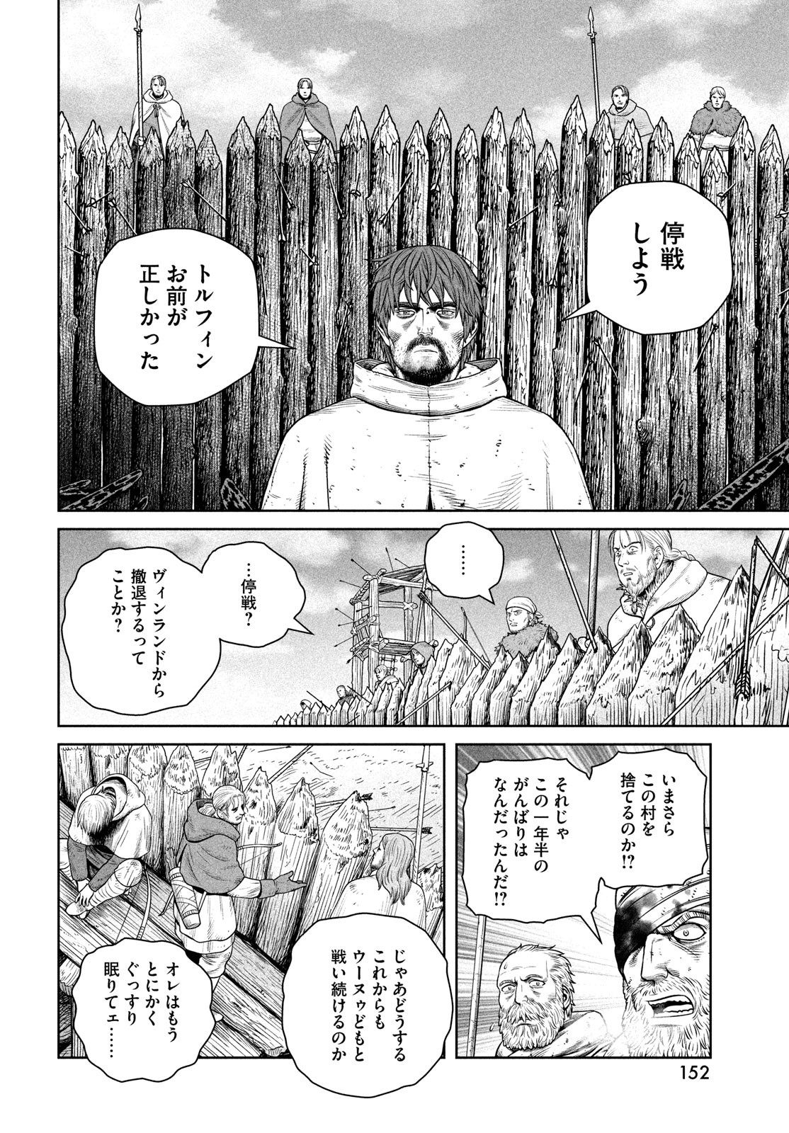 VINLAND SAGA Chapter 218 12ページ