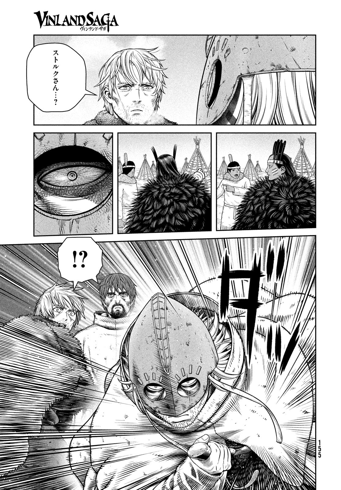 VINLAND SAGA Chapter 218 15ページ