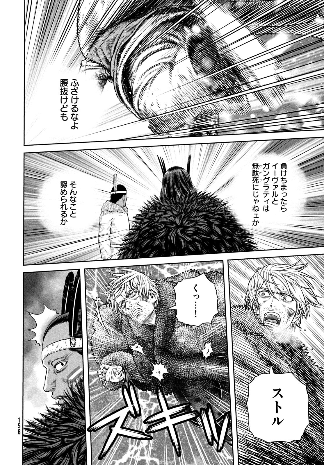 VINLAND SAGA Chapter 218 16ページ
