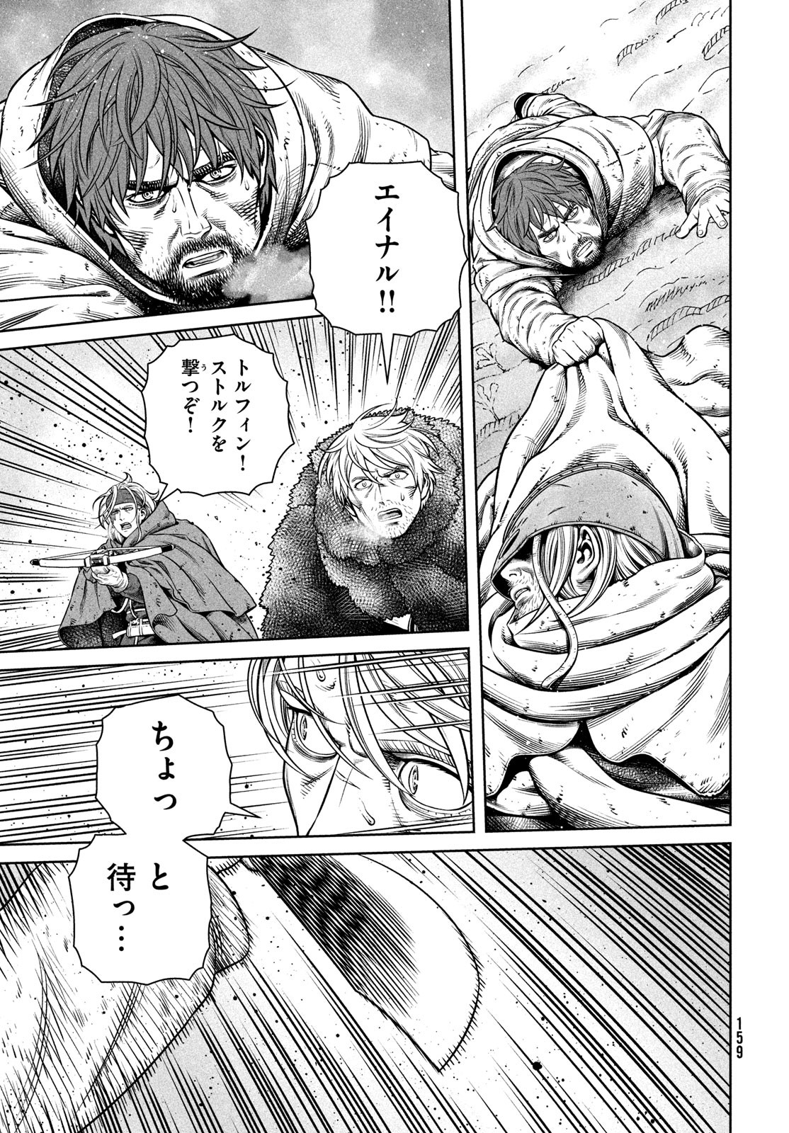 VINLAND SAGA Chapter 218 19ページ
