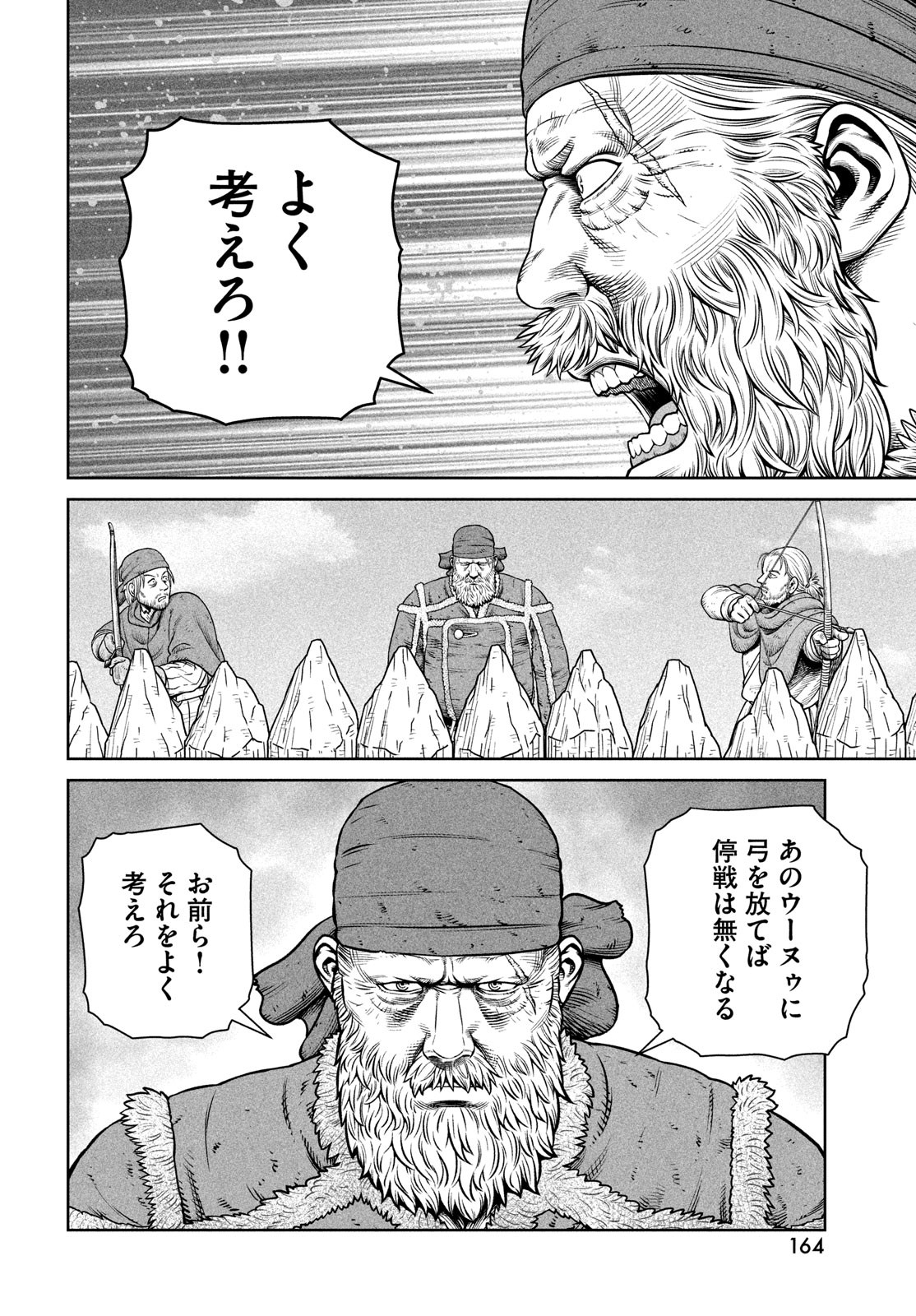 VINLAND SAGA Chapter 218 24ページ