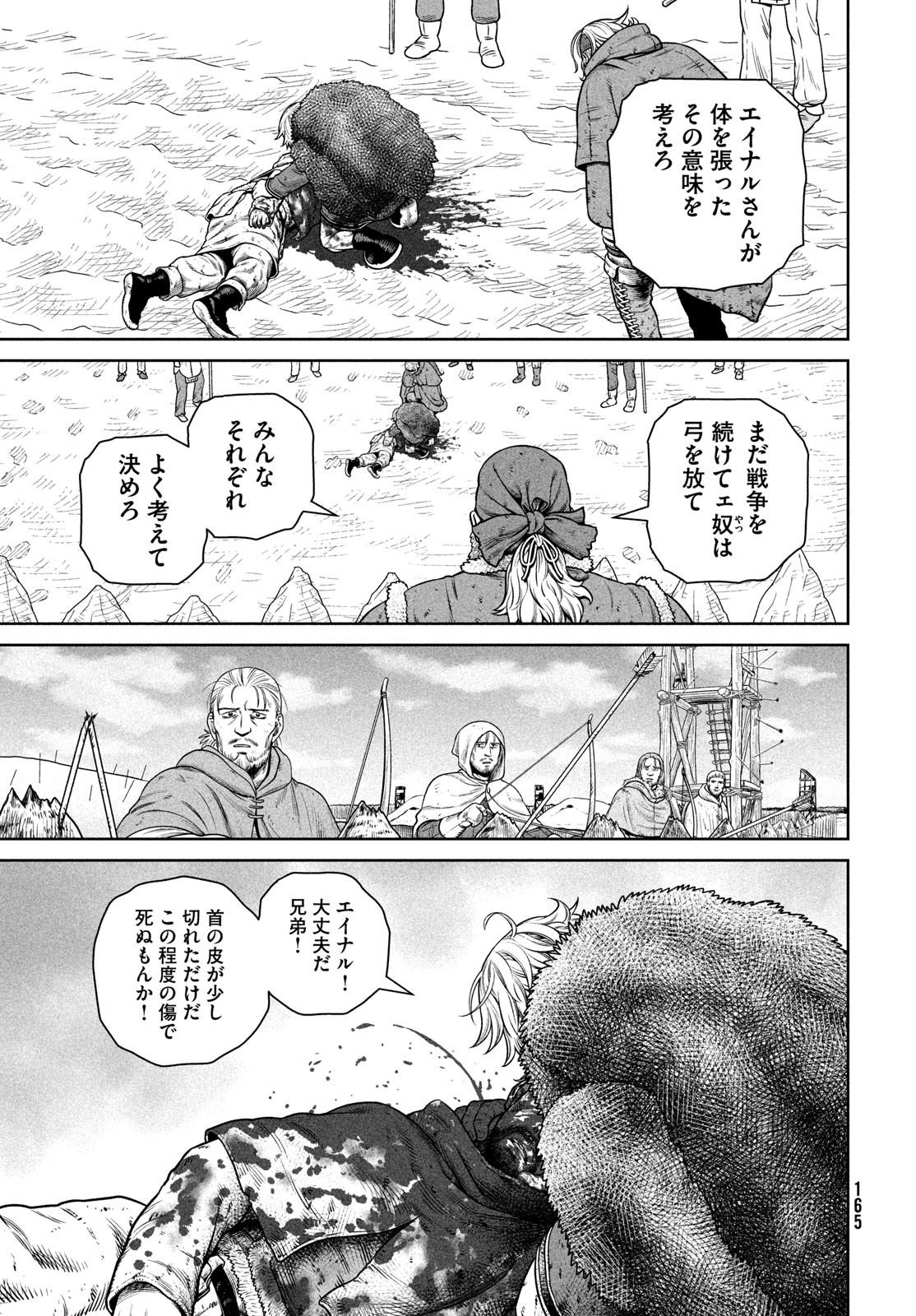VINLAND SAGA Chapter 218 25ページ