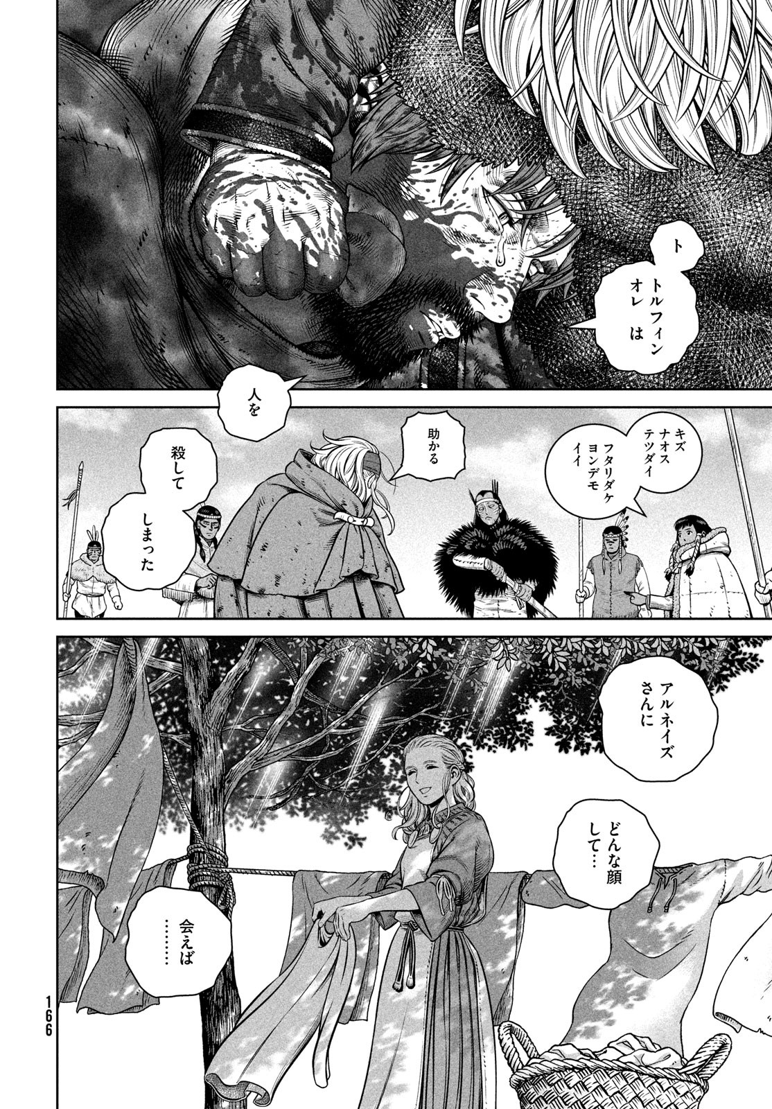 VINLAND SAGA Chapter 218 26ページ