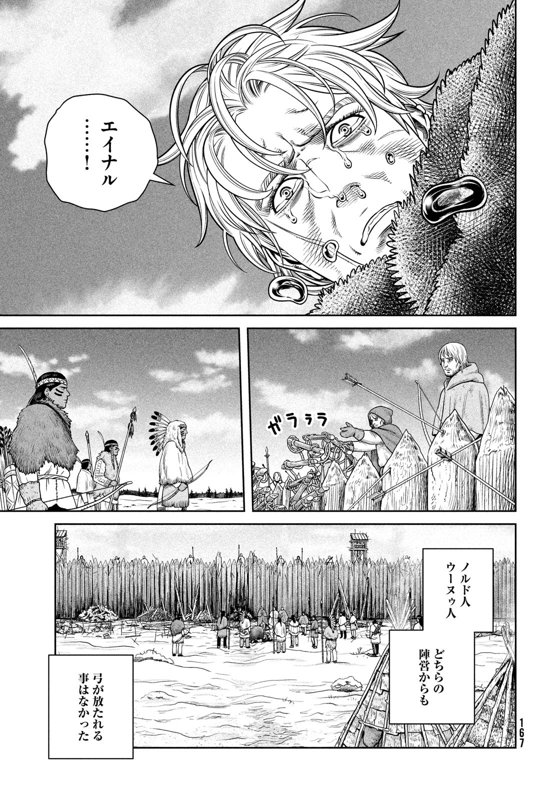 VINLAND SAGA Chapter 218 27ページ